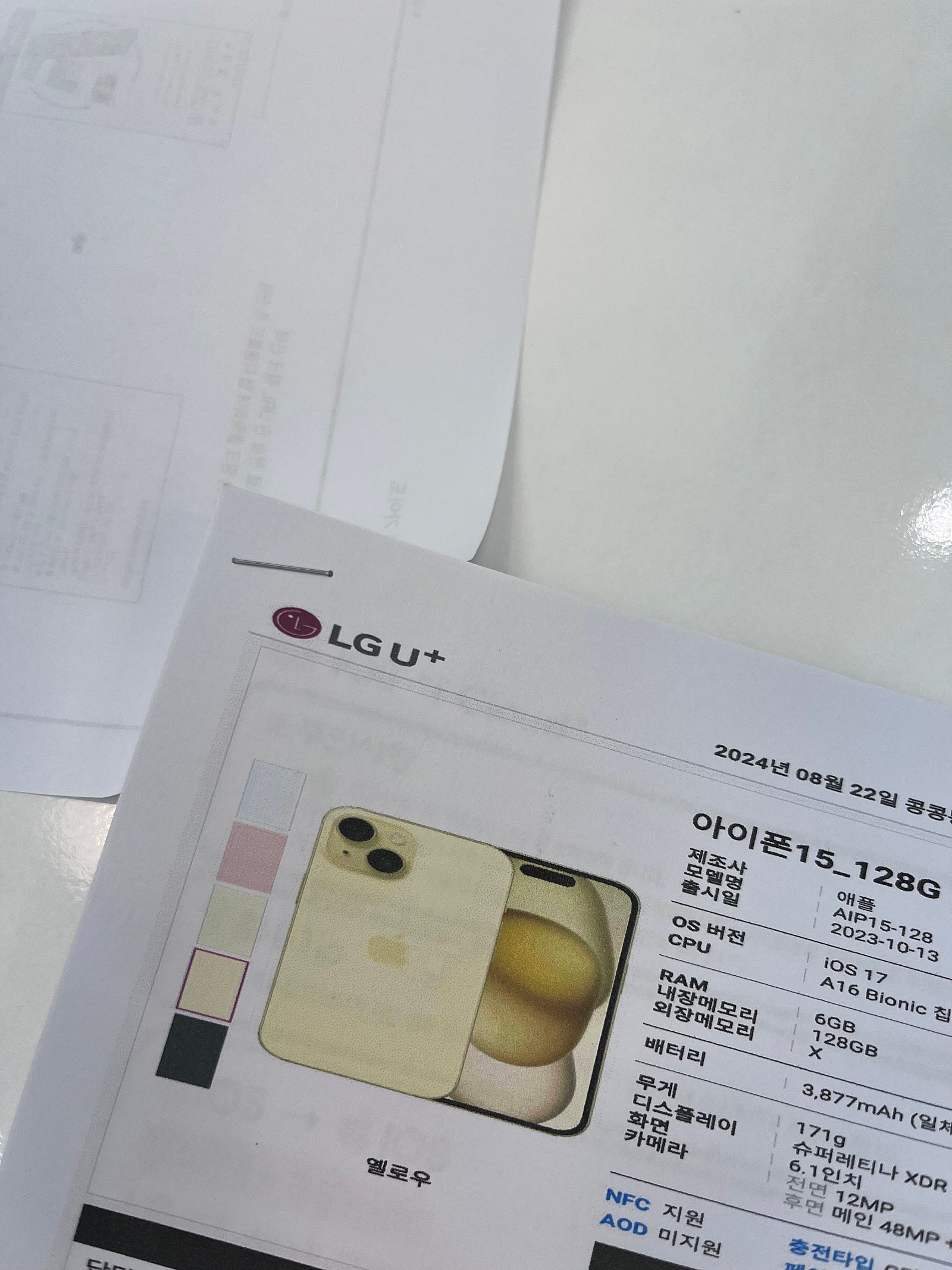 반송점 구매 후기