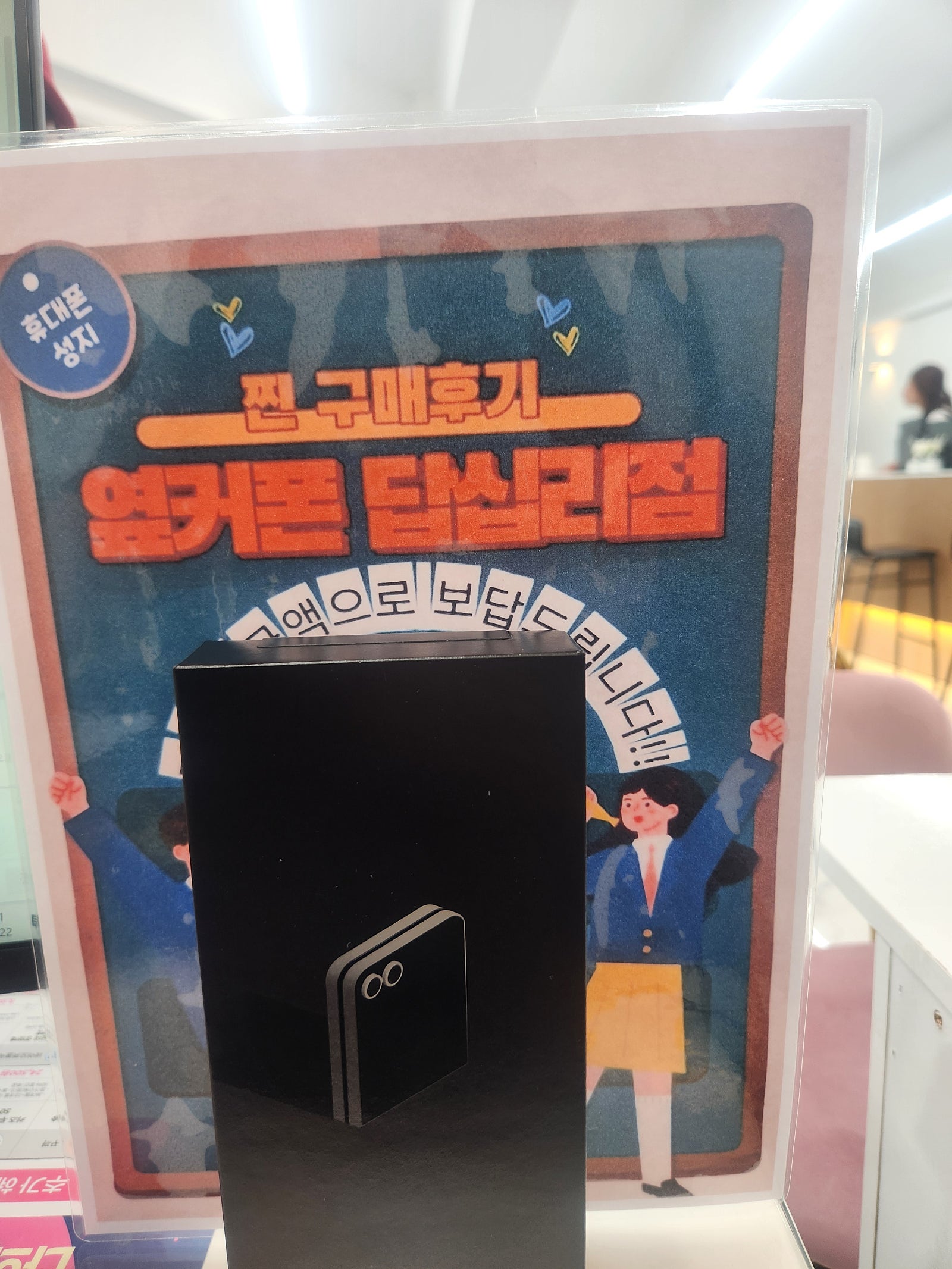 답십리점 구매후기