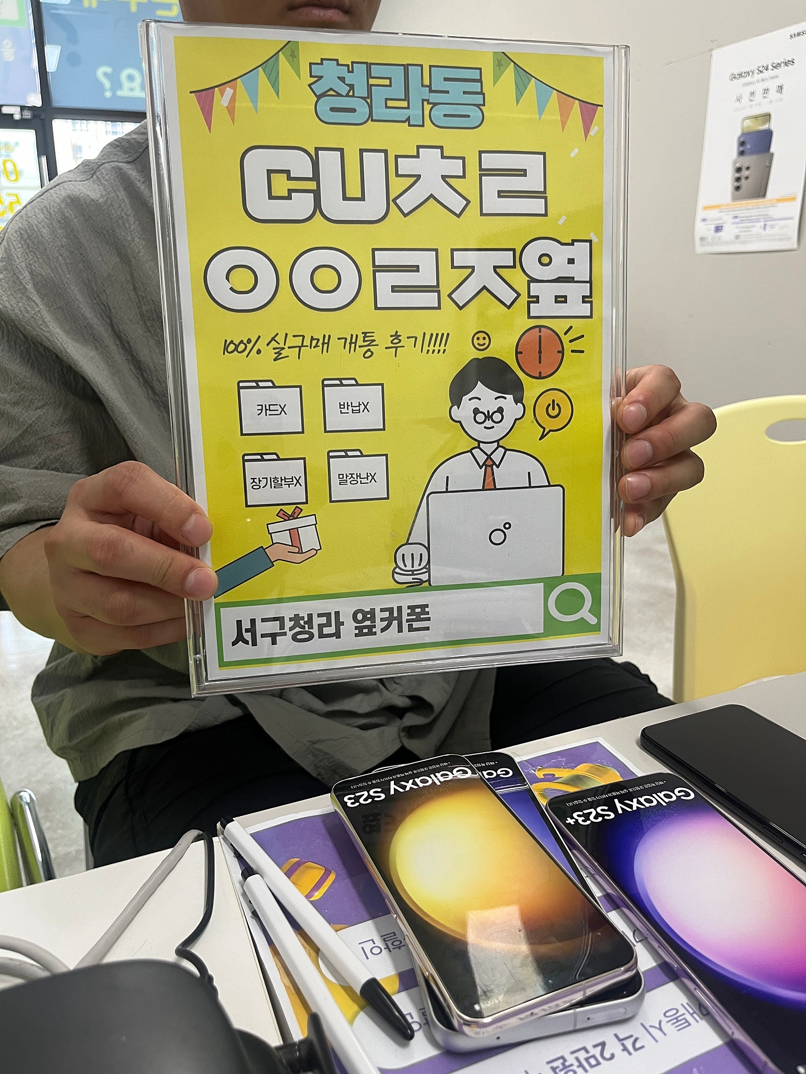 서구 청라 옆커폰 엄청싸게 아이폰15pro했습니다