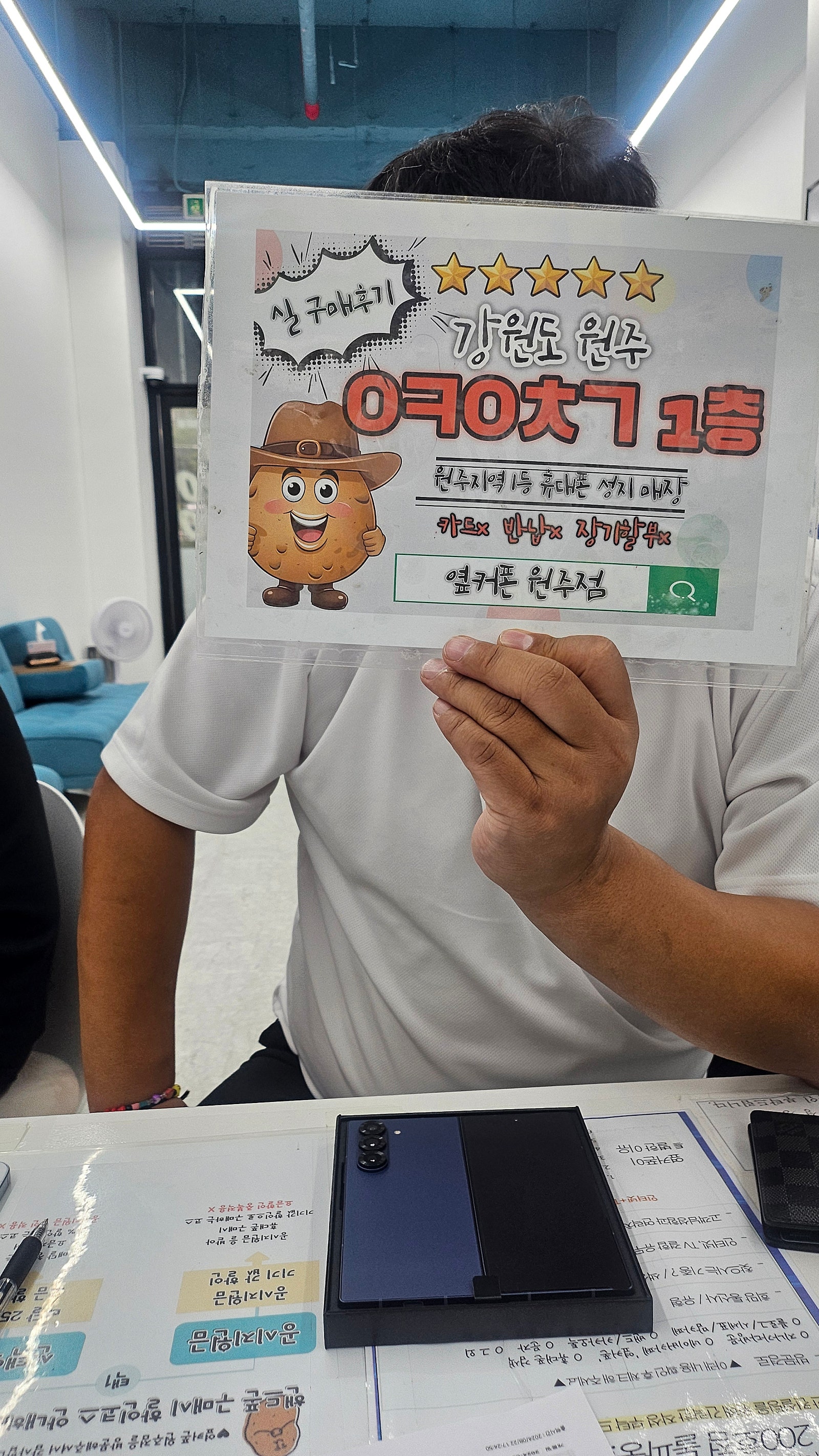 원주혁신점 폴드6후기