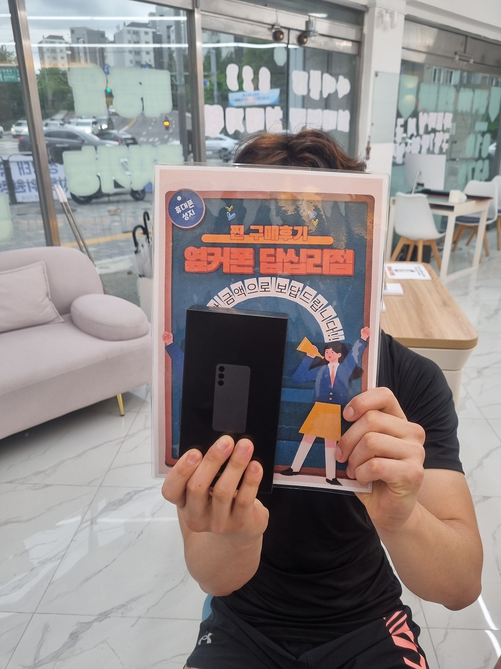 답십리 구매후기