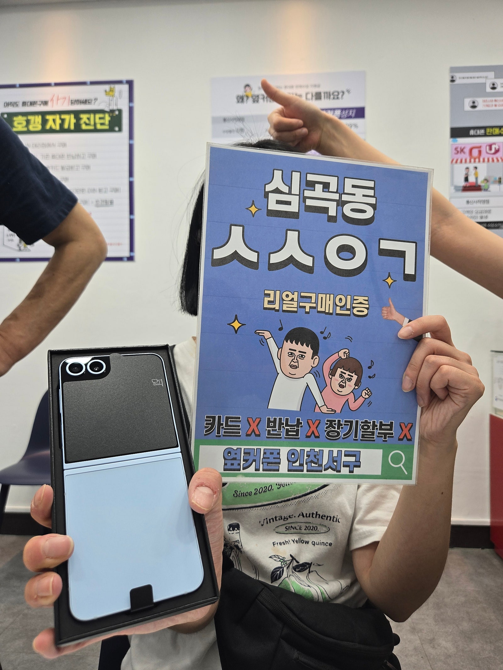 플립6 lg번이 인천서구점에서 개통했어요