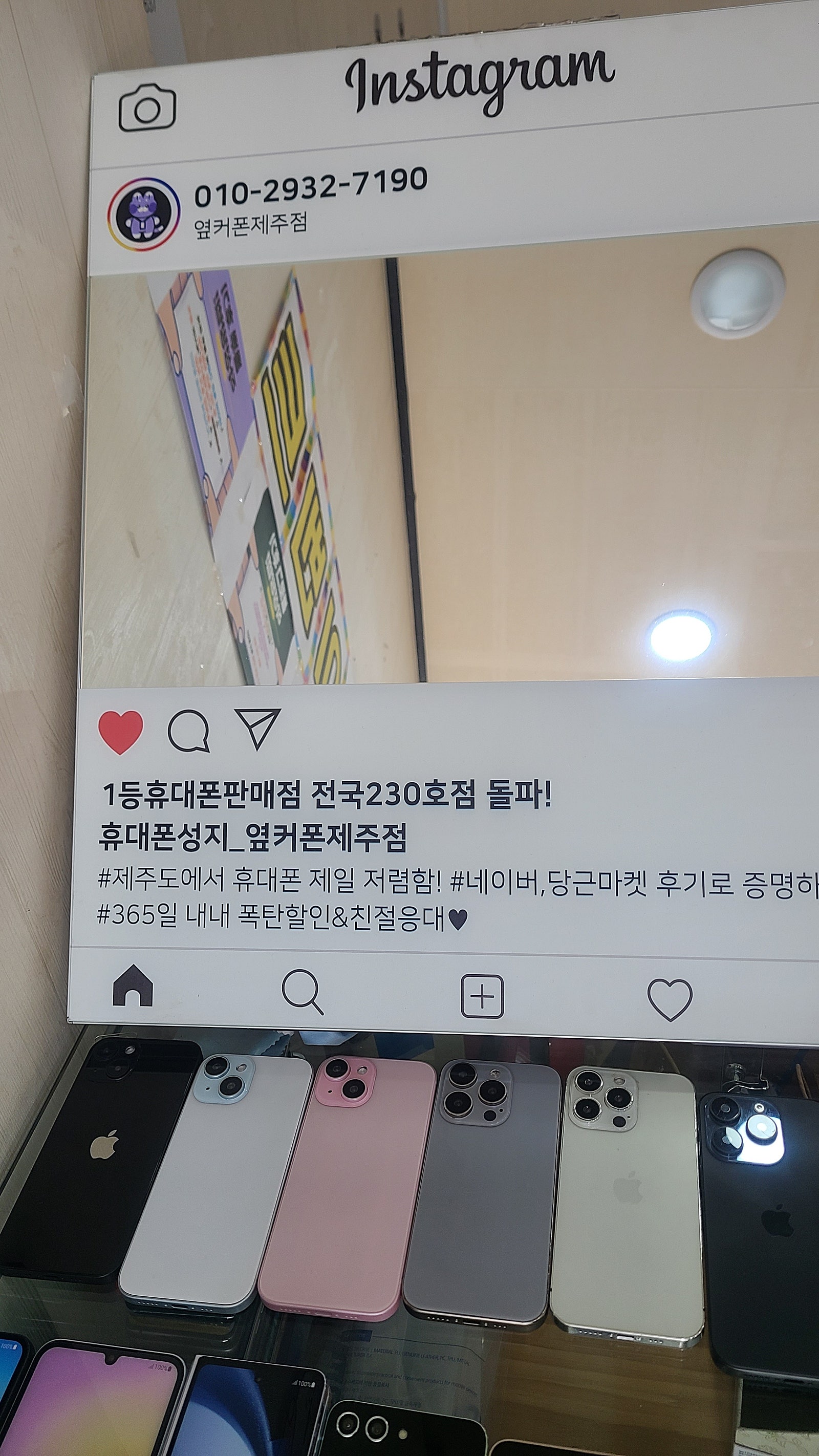 옆커폰제주점
