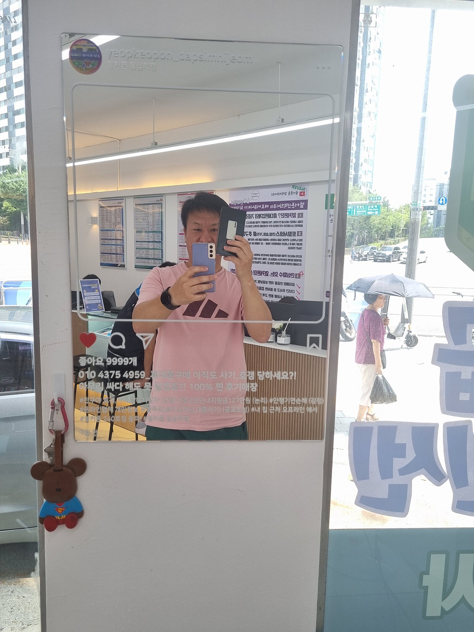 옆커폰 답십리점에서 S23 구매했어요!