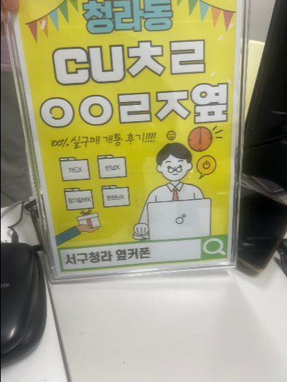 인천서구 청라 옆커폰에서 처음 구매했습니다
