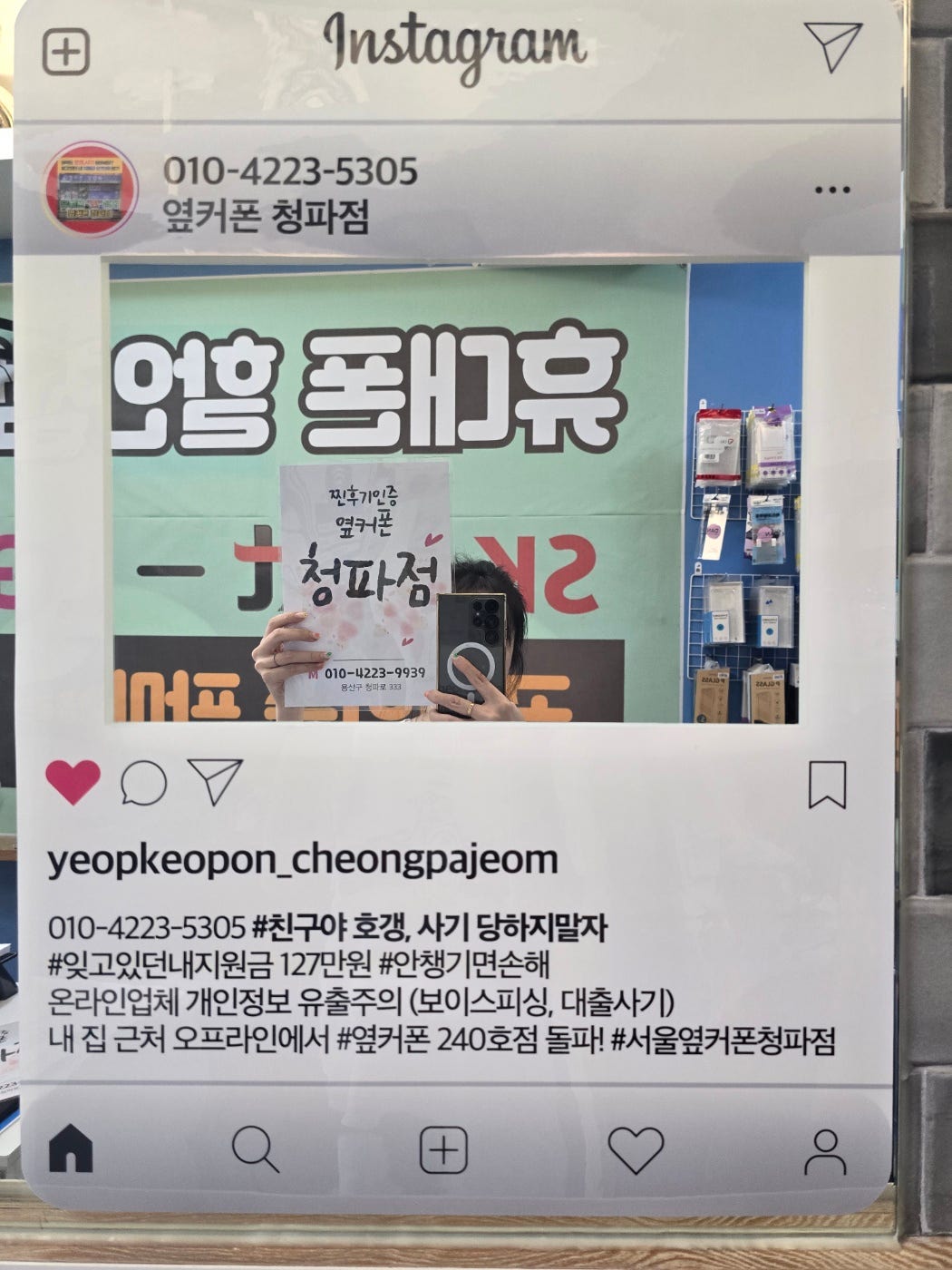 용산구 옆커폰 플립6 구매 후기!
