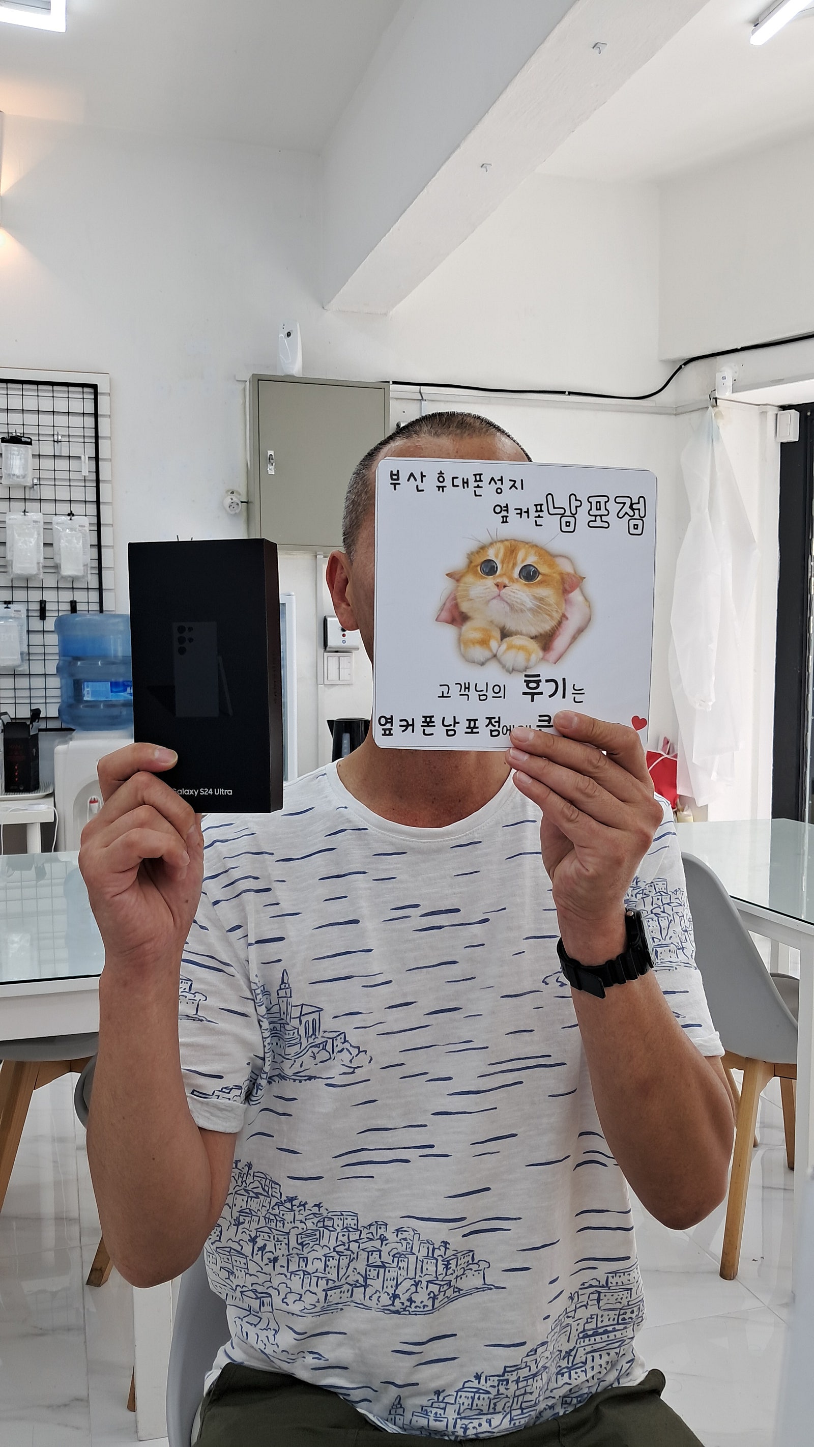부산휴대폰성지 옆커폰 남포점 24울트라 구매후기
