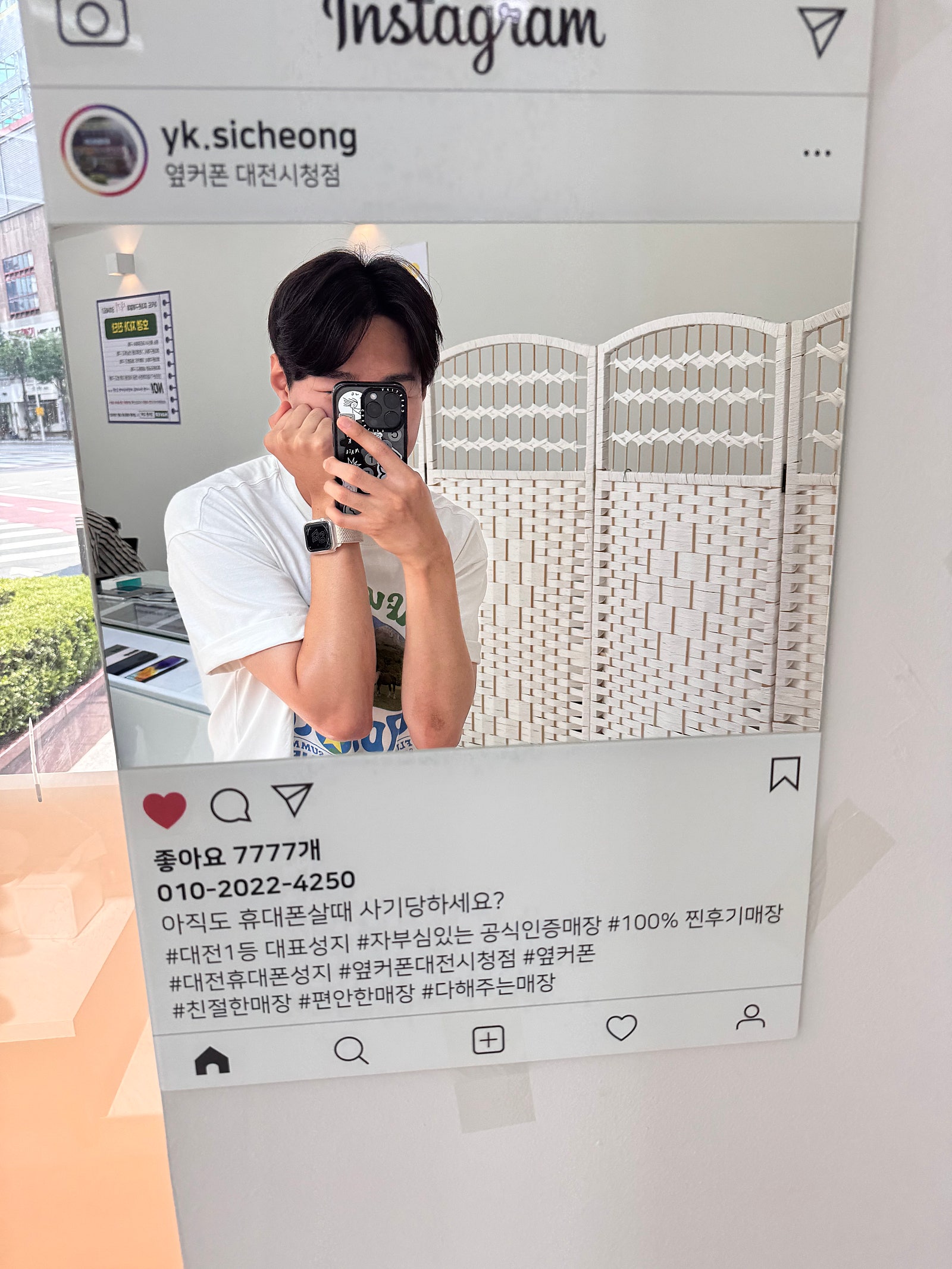 옆커폰 대전시청점 후기🥵🥵😝