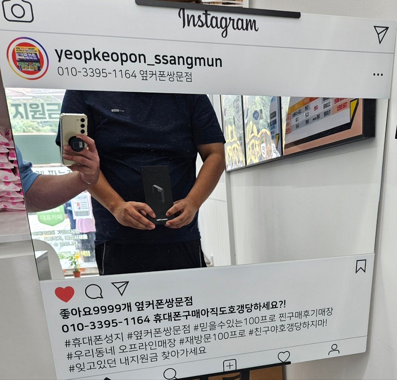 쌍문점구매후기