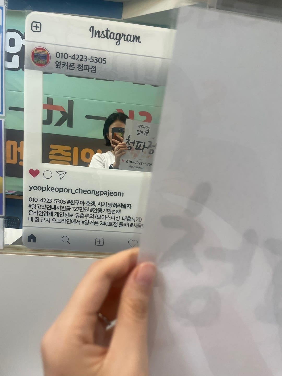 청파점 후기~! 플립6