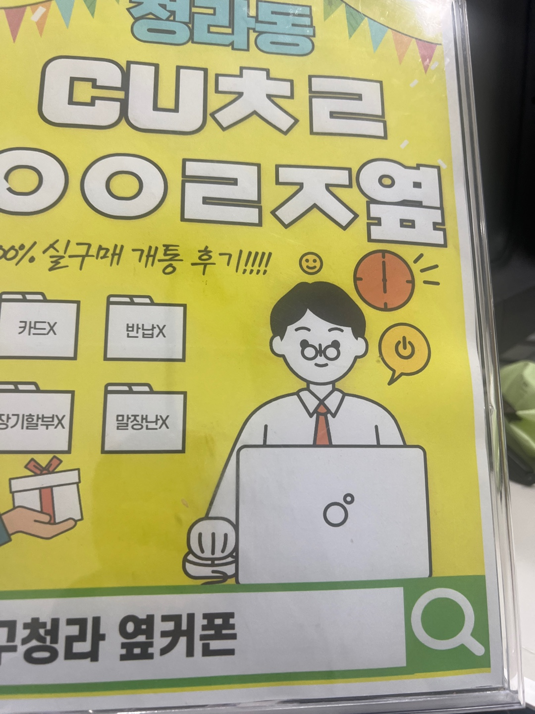 인천 서구 청라 옆커폰 갤럭시 z플립6 주변매장에서 가장 저렴했습니답