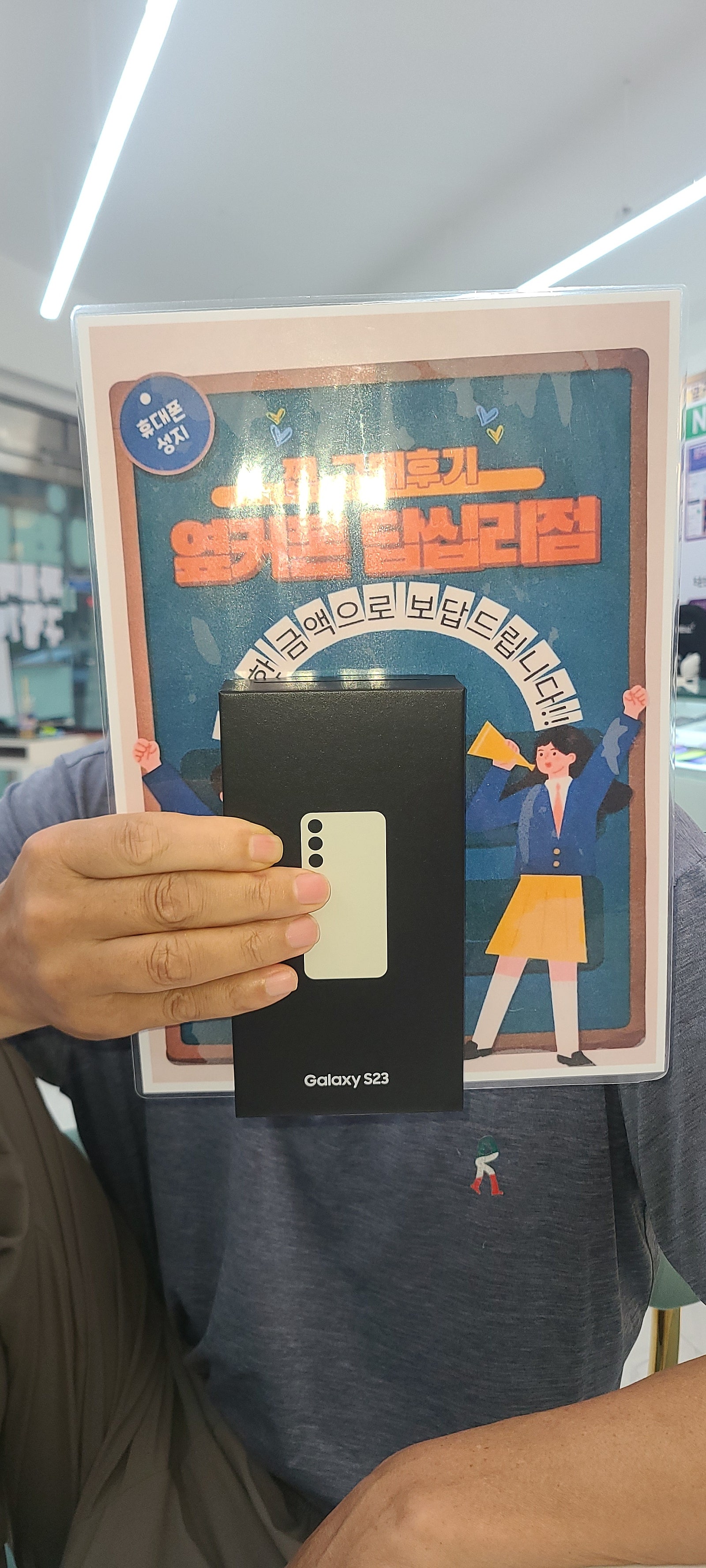 답십리 S23 구매후기