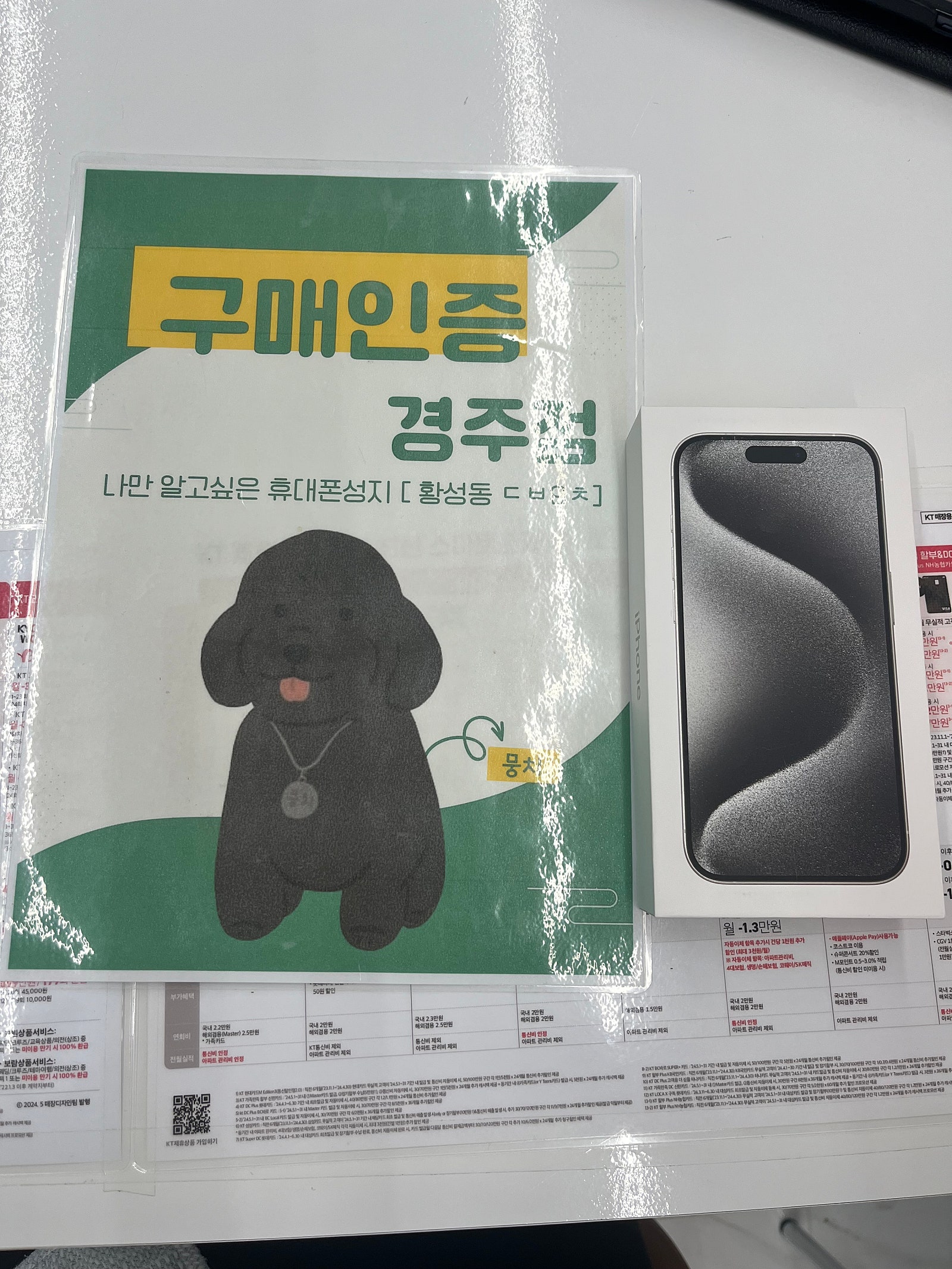 [옆커폰 경주점] 아이폰 15 프로 256기가 구매 후기