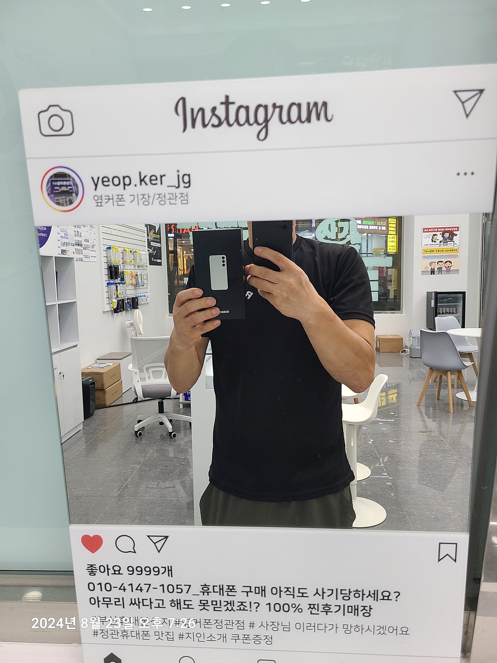 정관 옆커폰 S24 선택약정으로 이가격이 되네요.