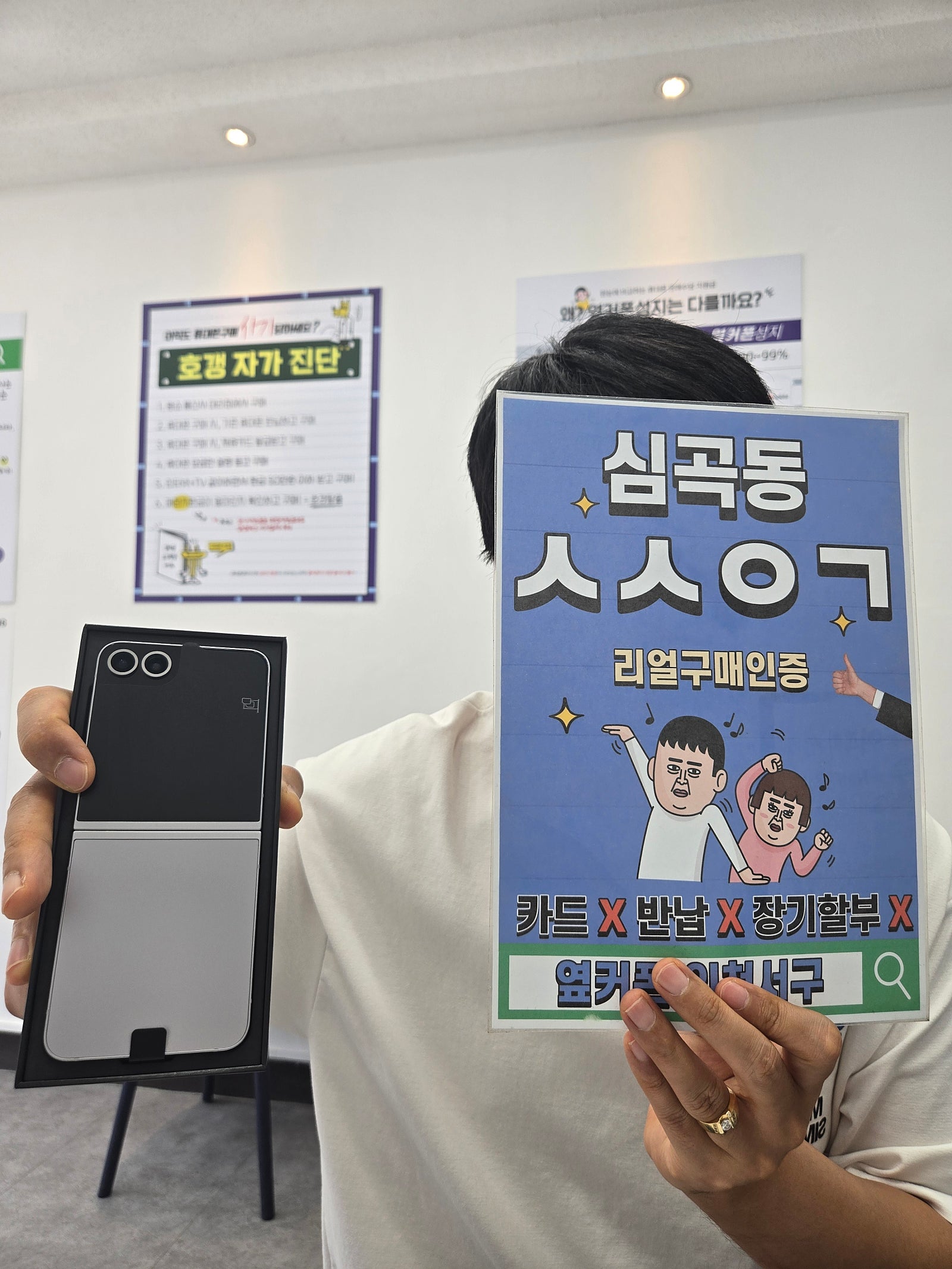 인천서구점 kt통신사이동 플립6 부담없이 구매했어요