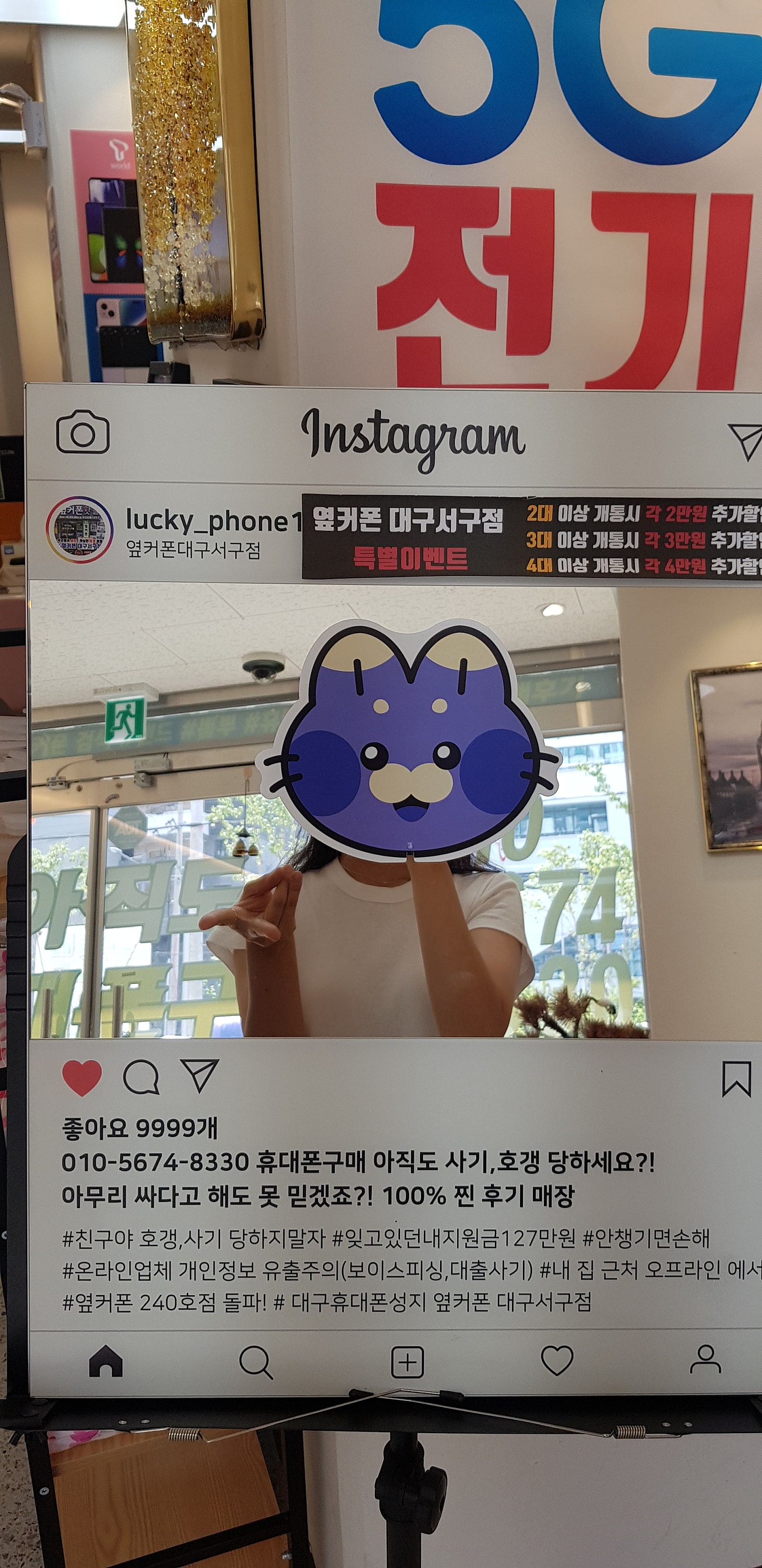 대구서구점 인터넷+핸드폰변경