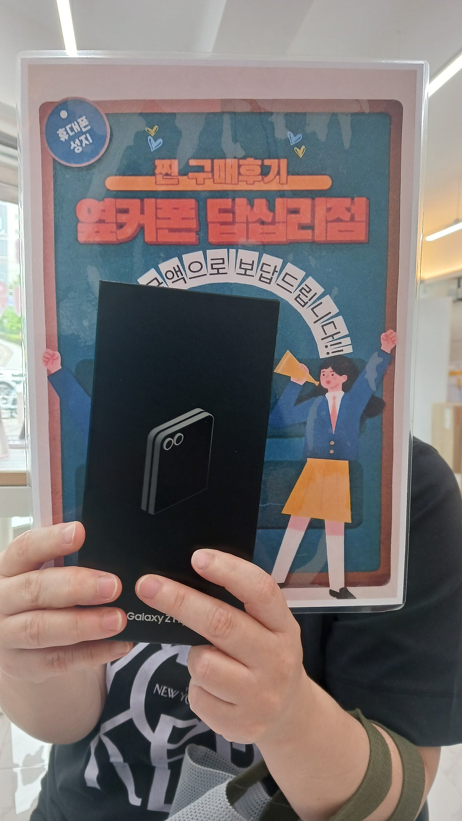 답십리점 구매후기