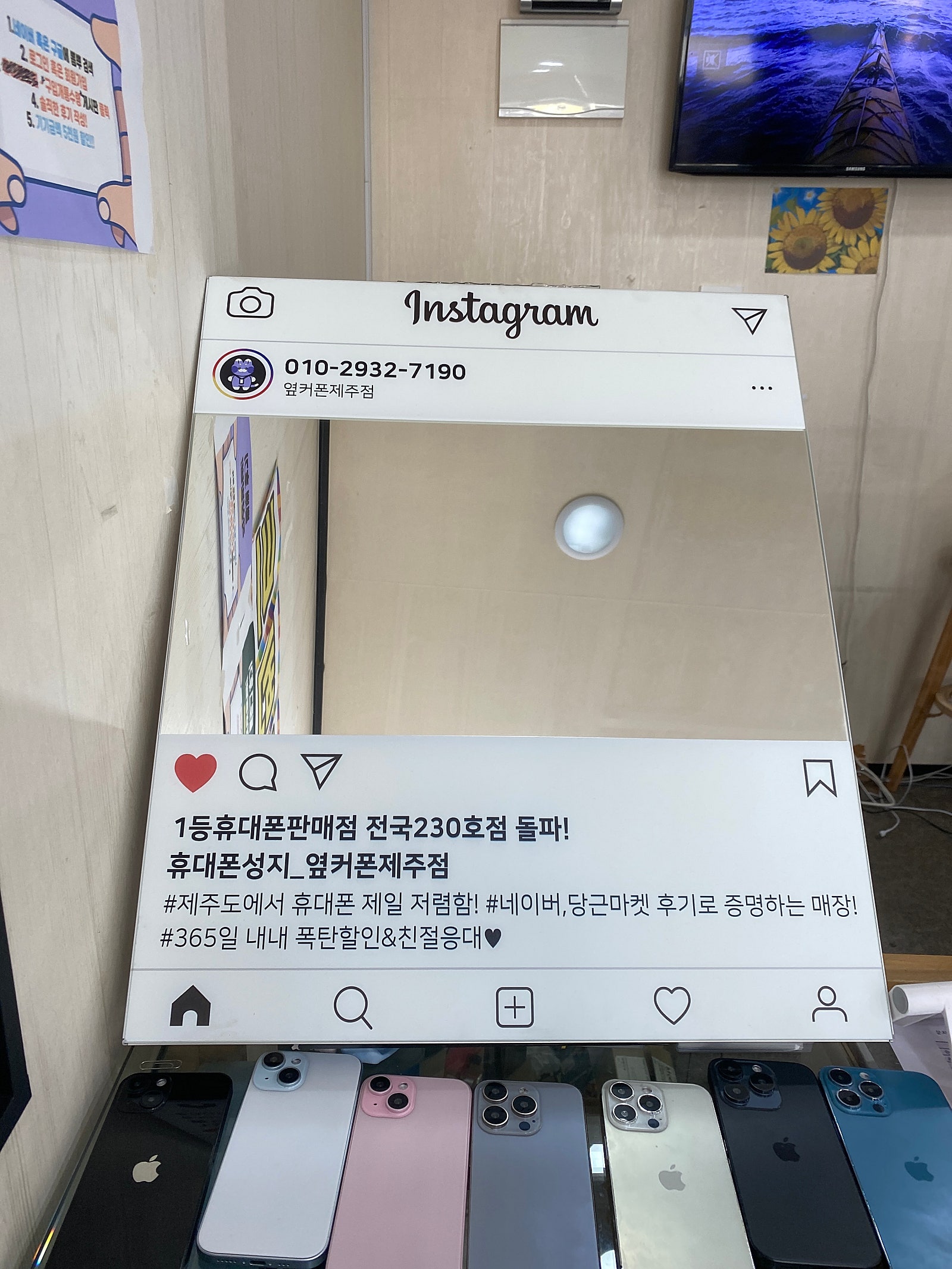 제주 옆커폰 아이폰 구매