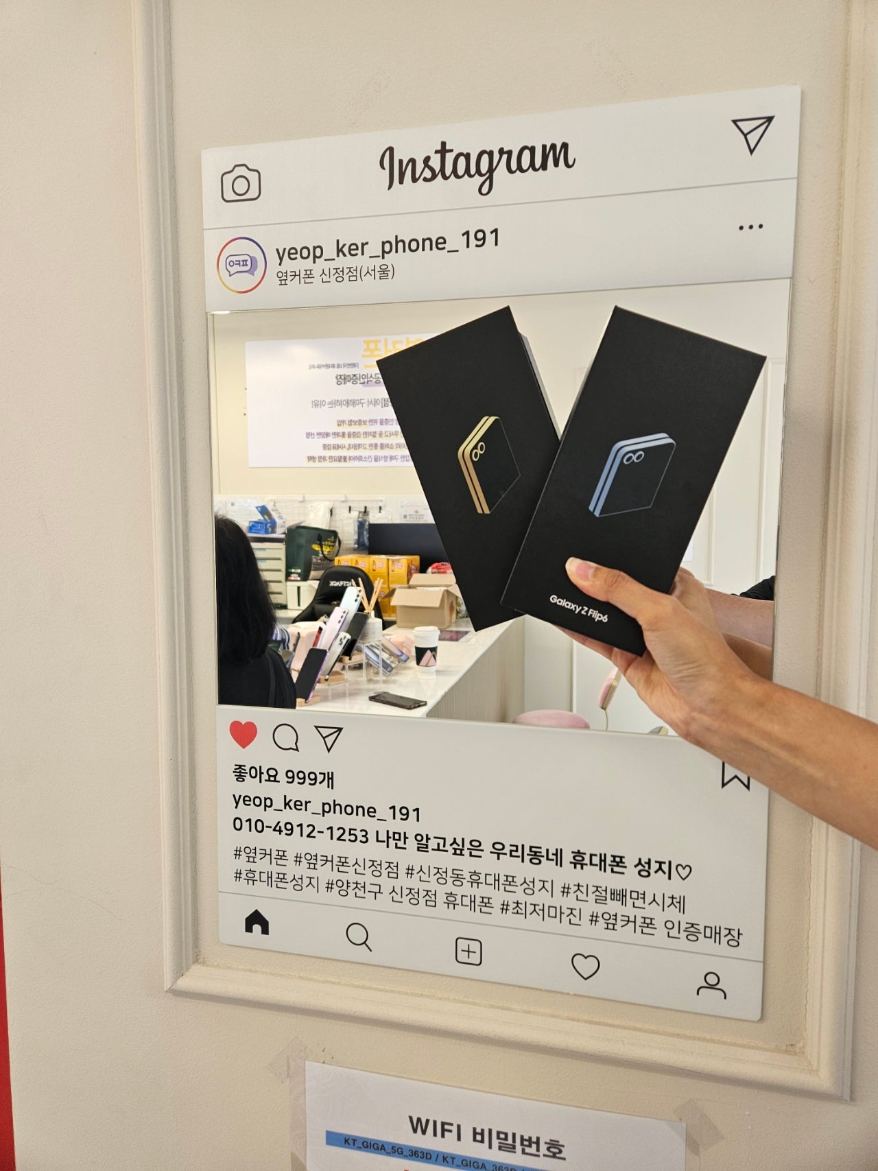 옆커폰 신정점 Z플립6 개통 후기