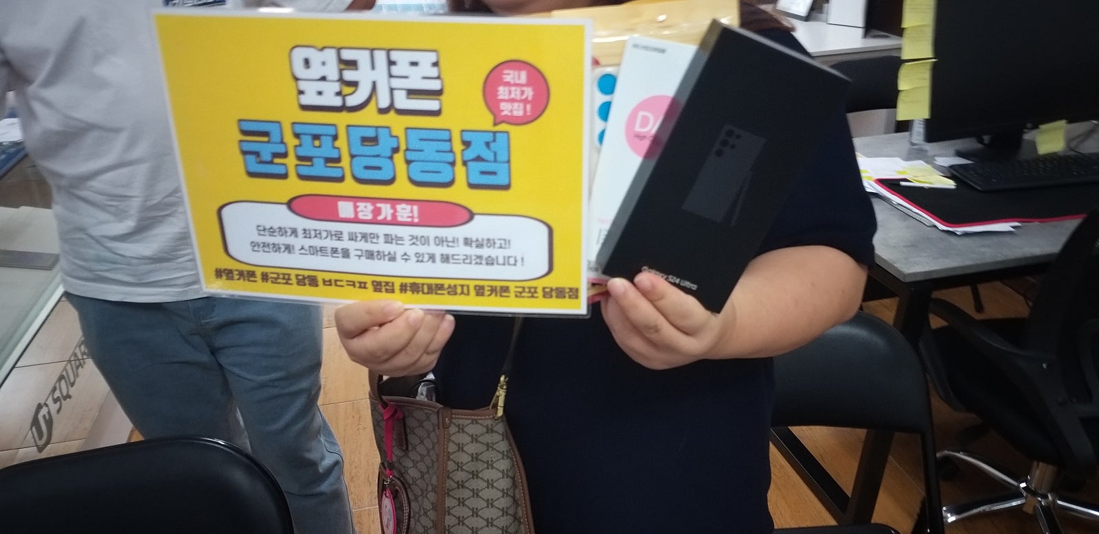 토요일 s24울트라 구매후기