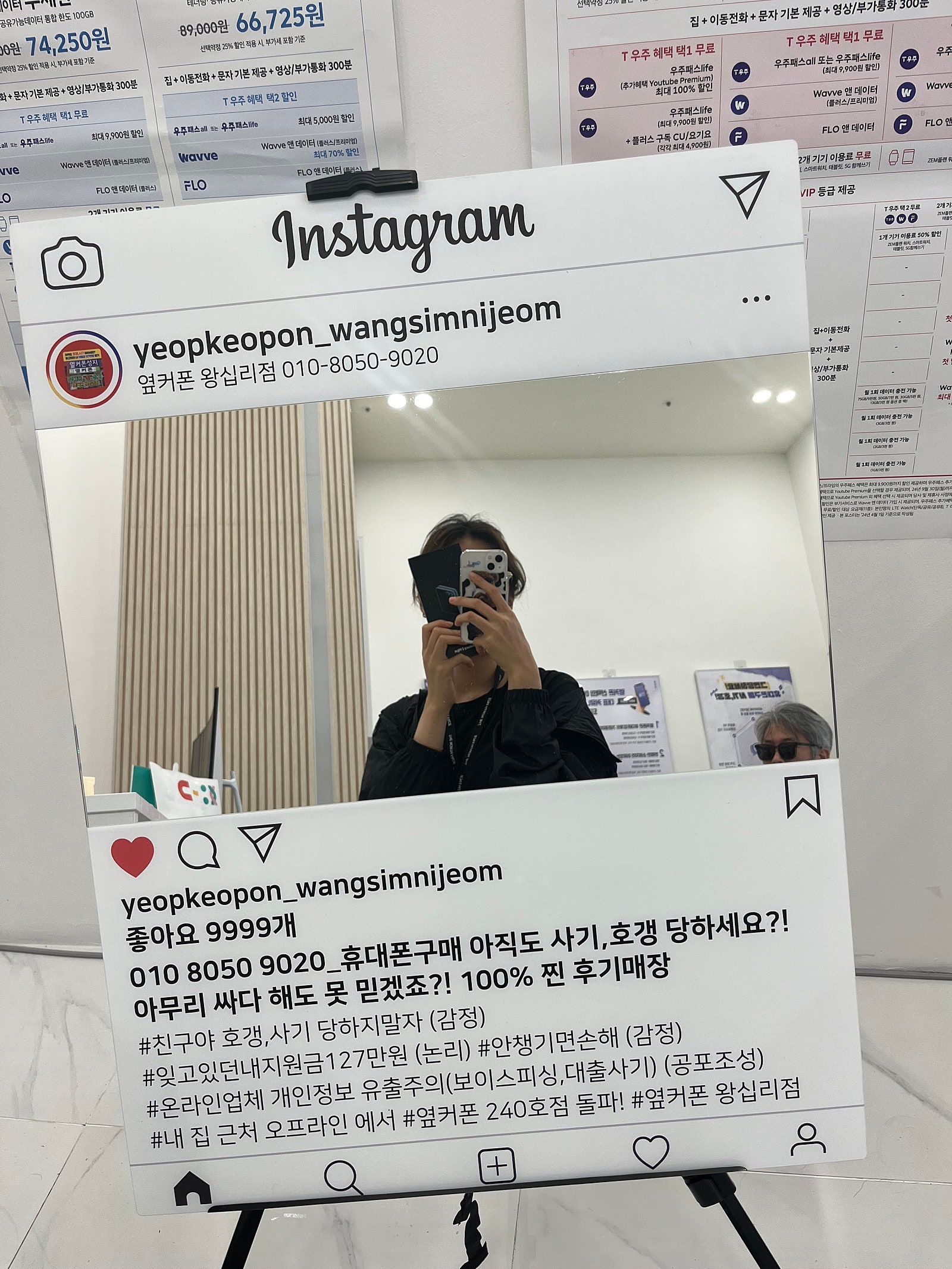 옆커폰 왕십리점 z플립6. 😀😀😀