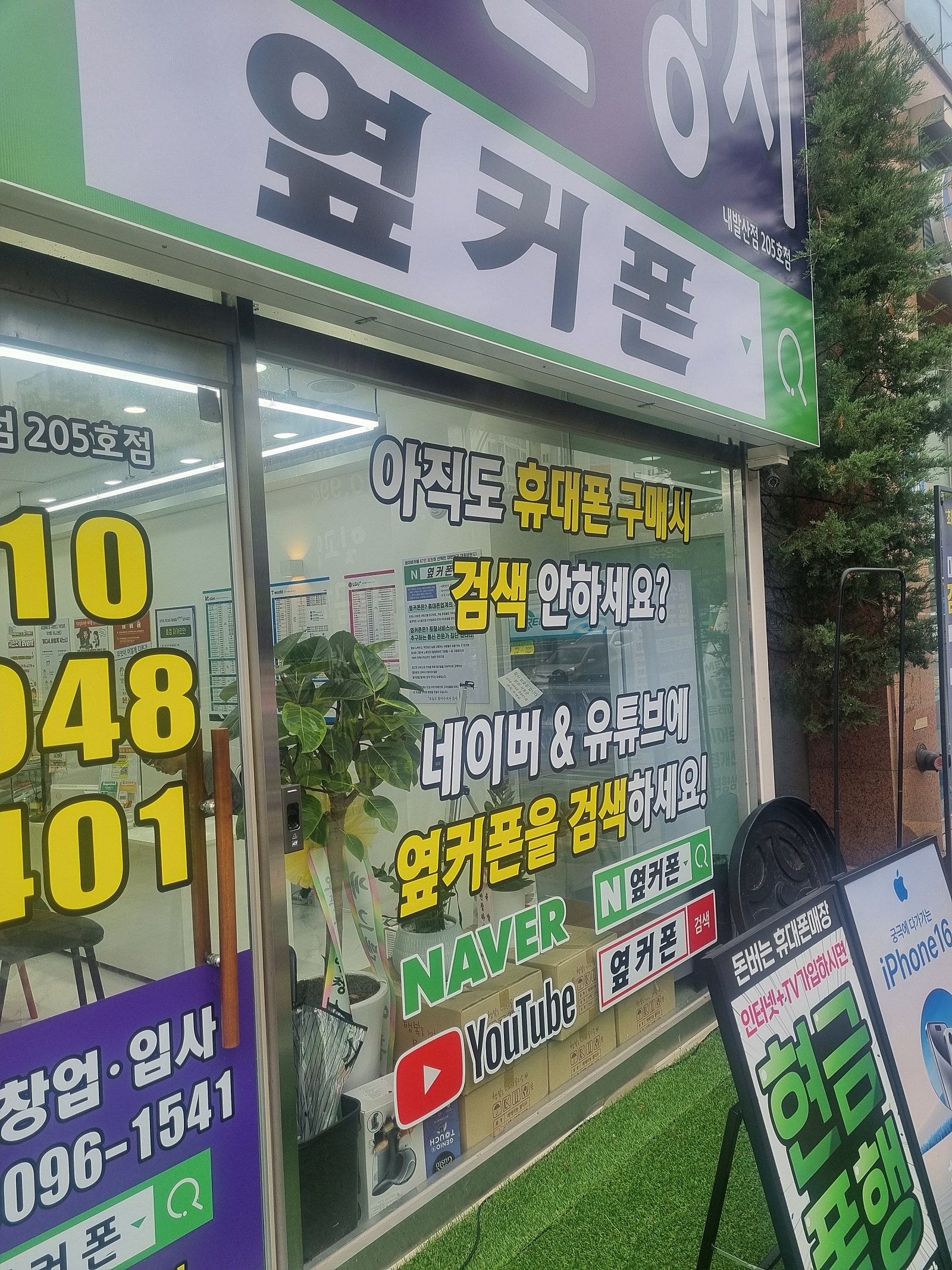 내발산점(마곡역5번출구)
