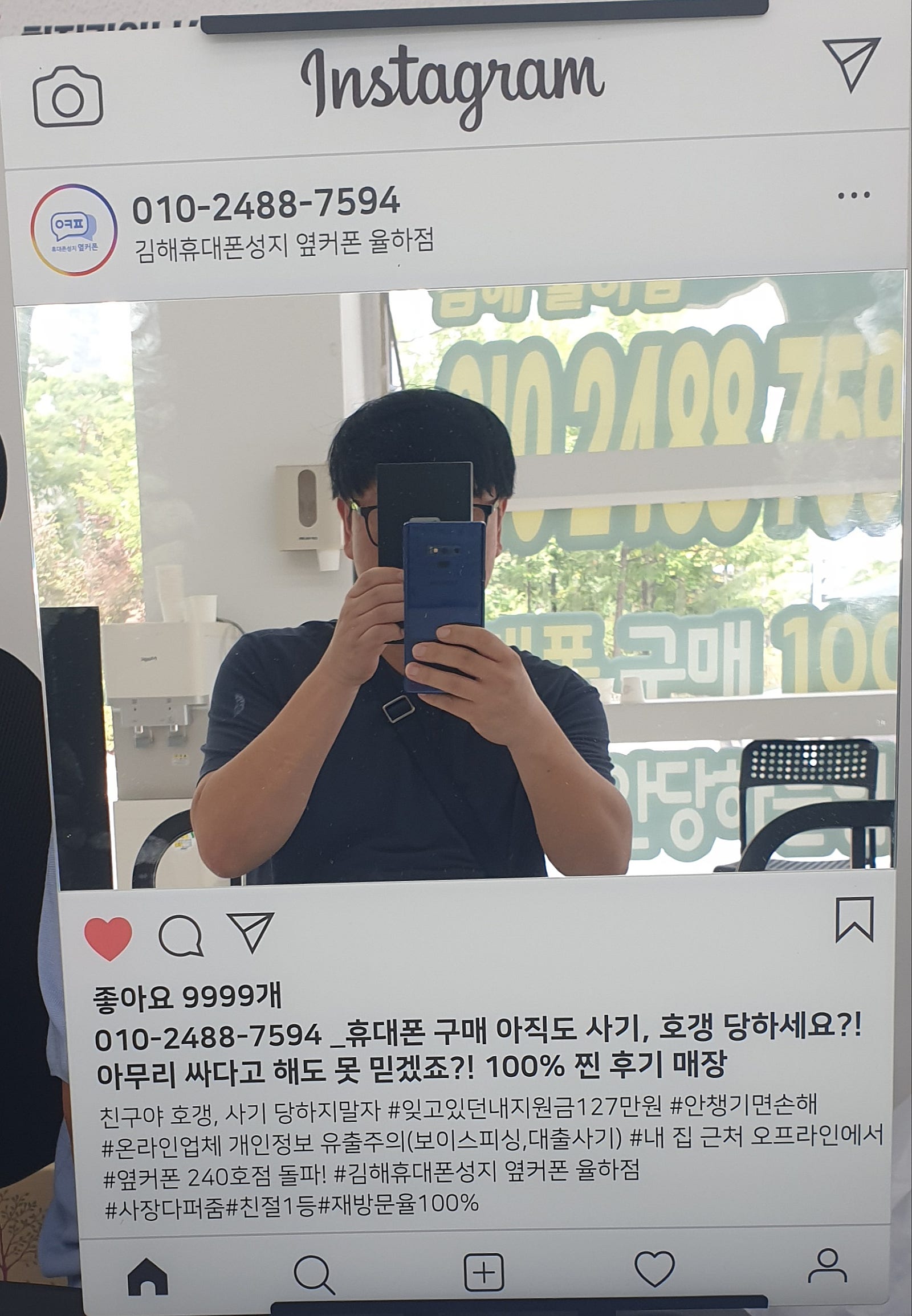 김해 율하점 갤럭시 S24플러스 구매후기!!!!