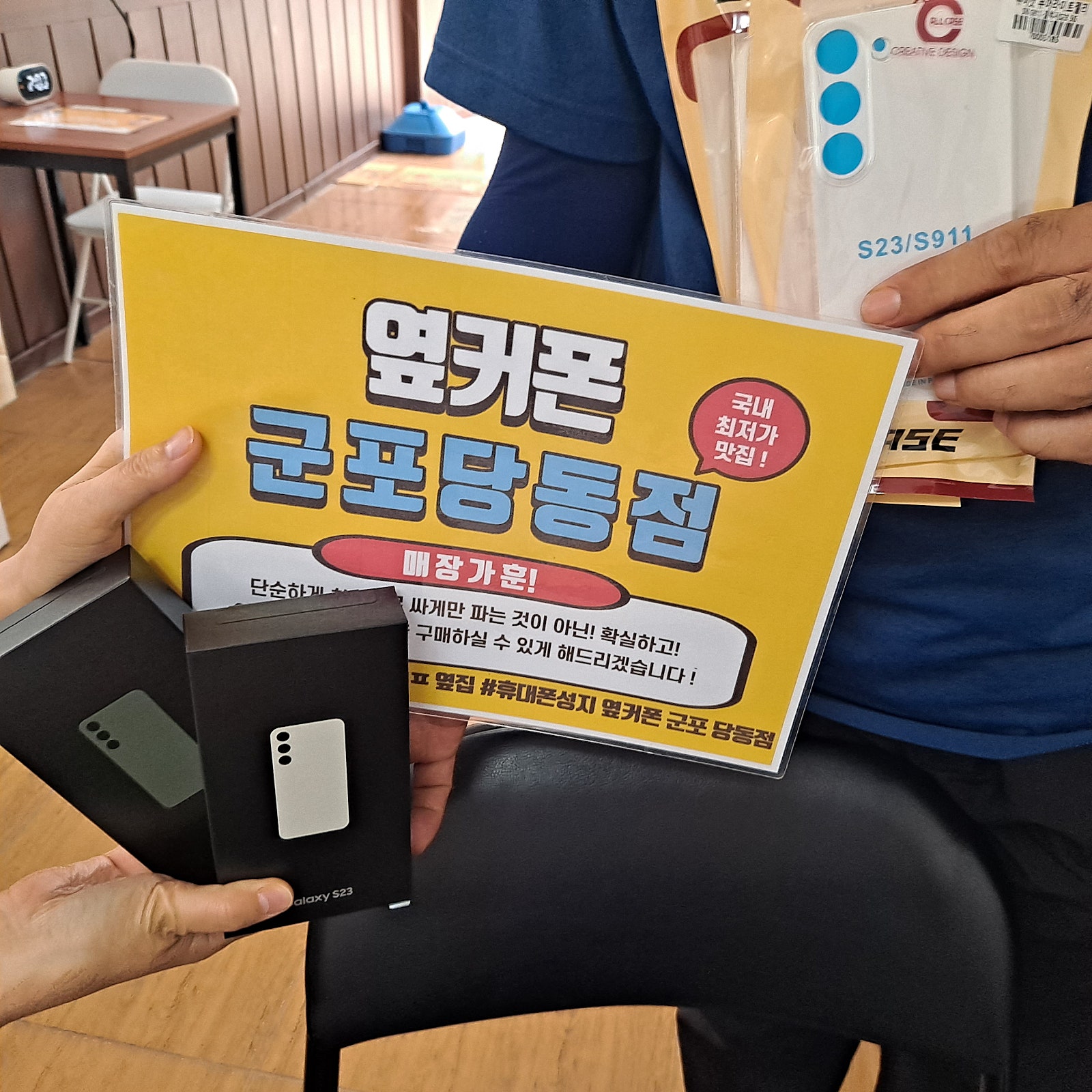 토요일 sk기변 s23 구매후기