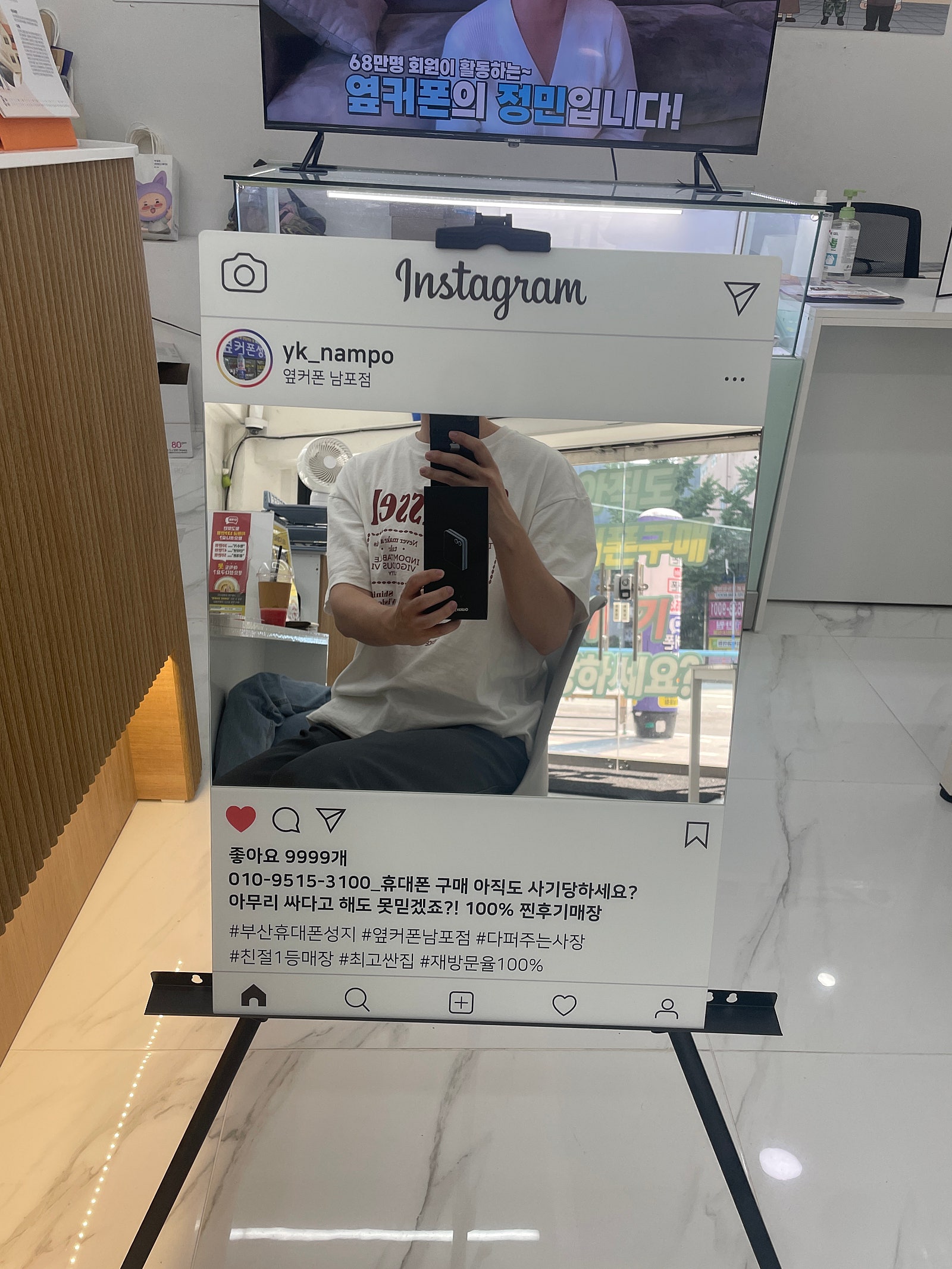 부산휴대폰성지 옆커폰남포점 플립6구매후기