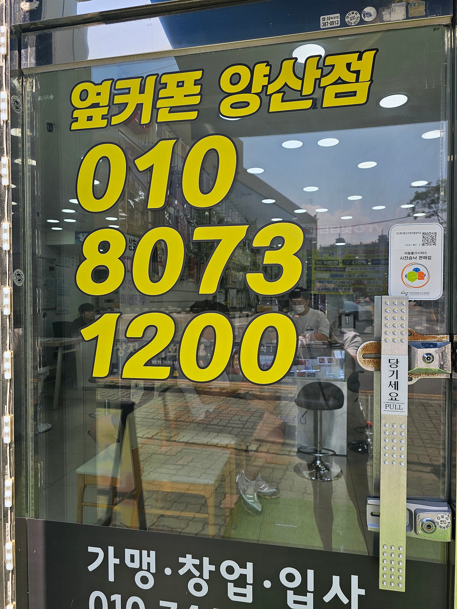 양산성지 찐후기