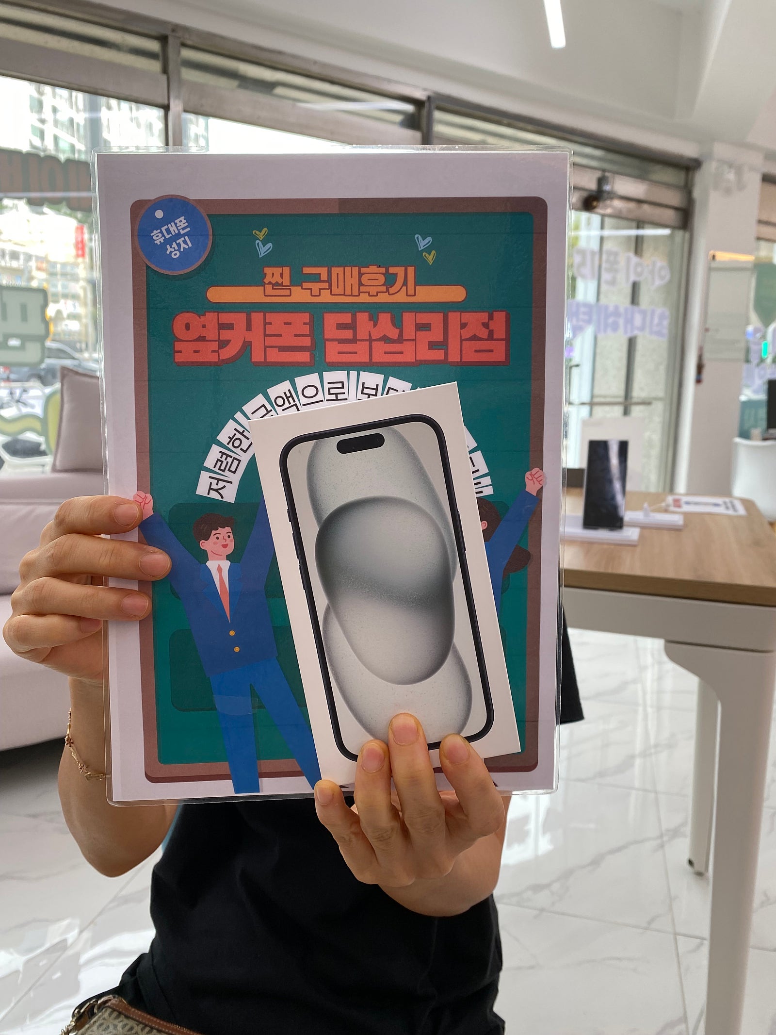 답십리점 구매후기