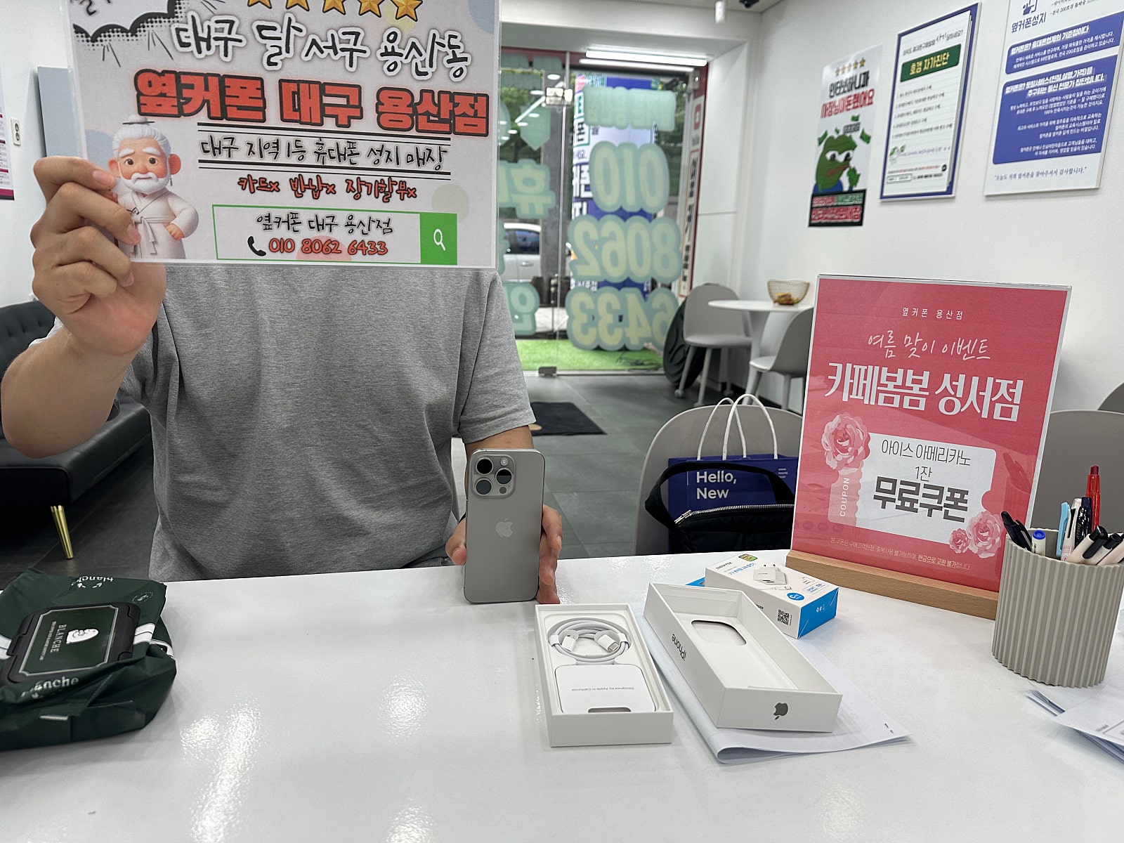 용산점 아이폰 15프로구매후기