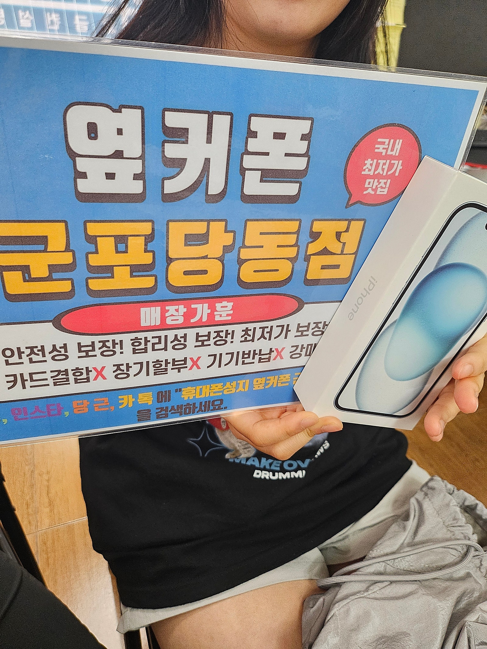 토요일 엘지번이 아이폰15 후기