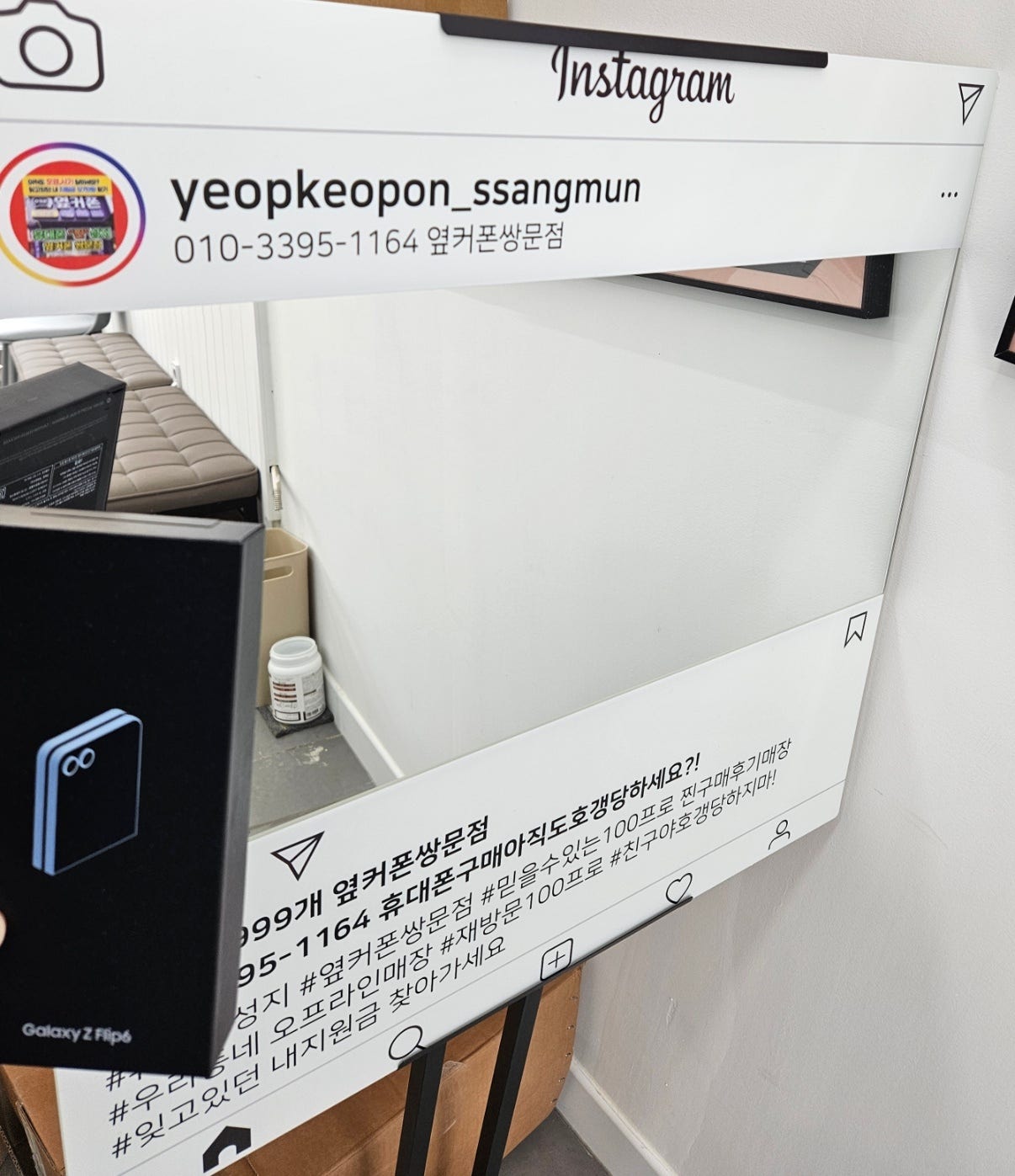 옆커폰쌍문점 플립6구매후기