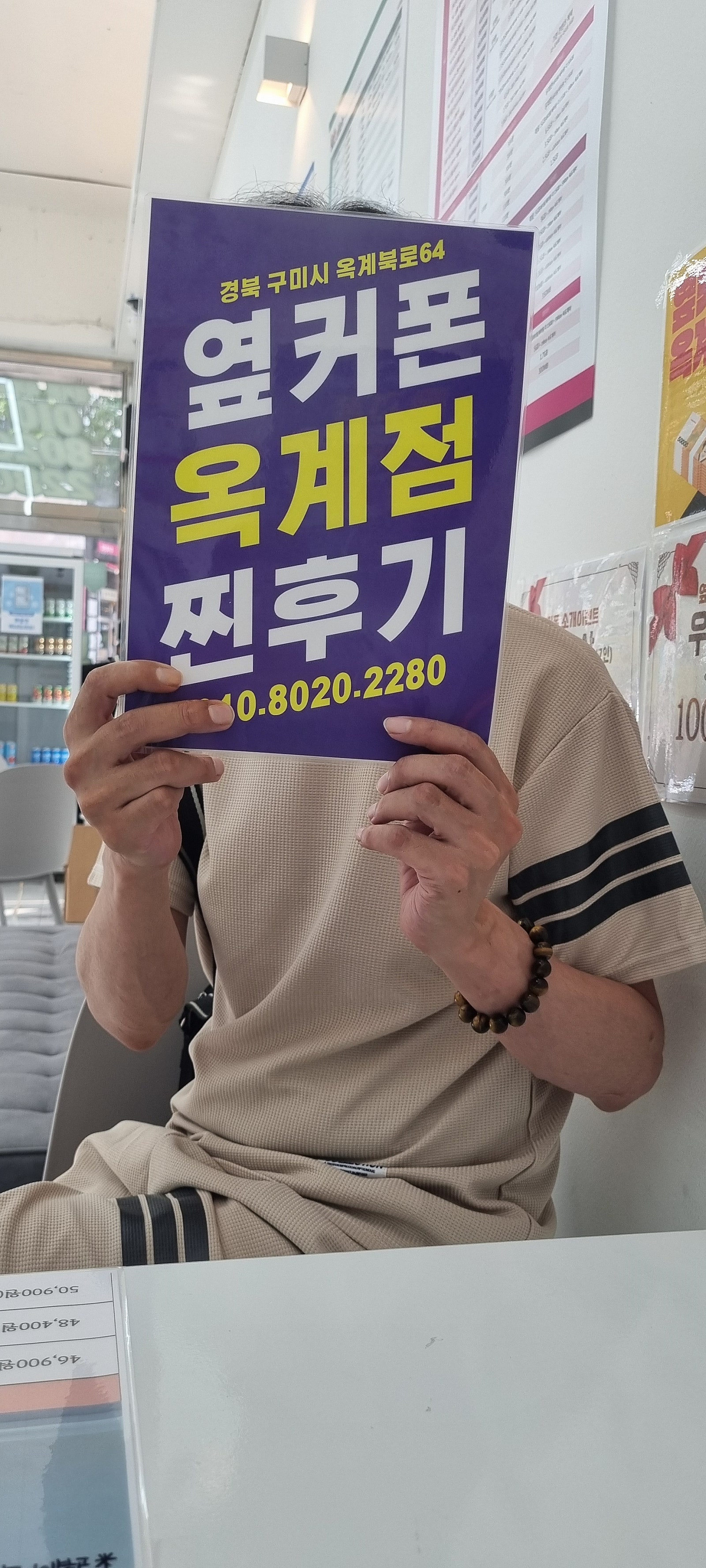 옥계점 24플러스구매후기