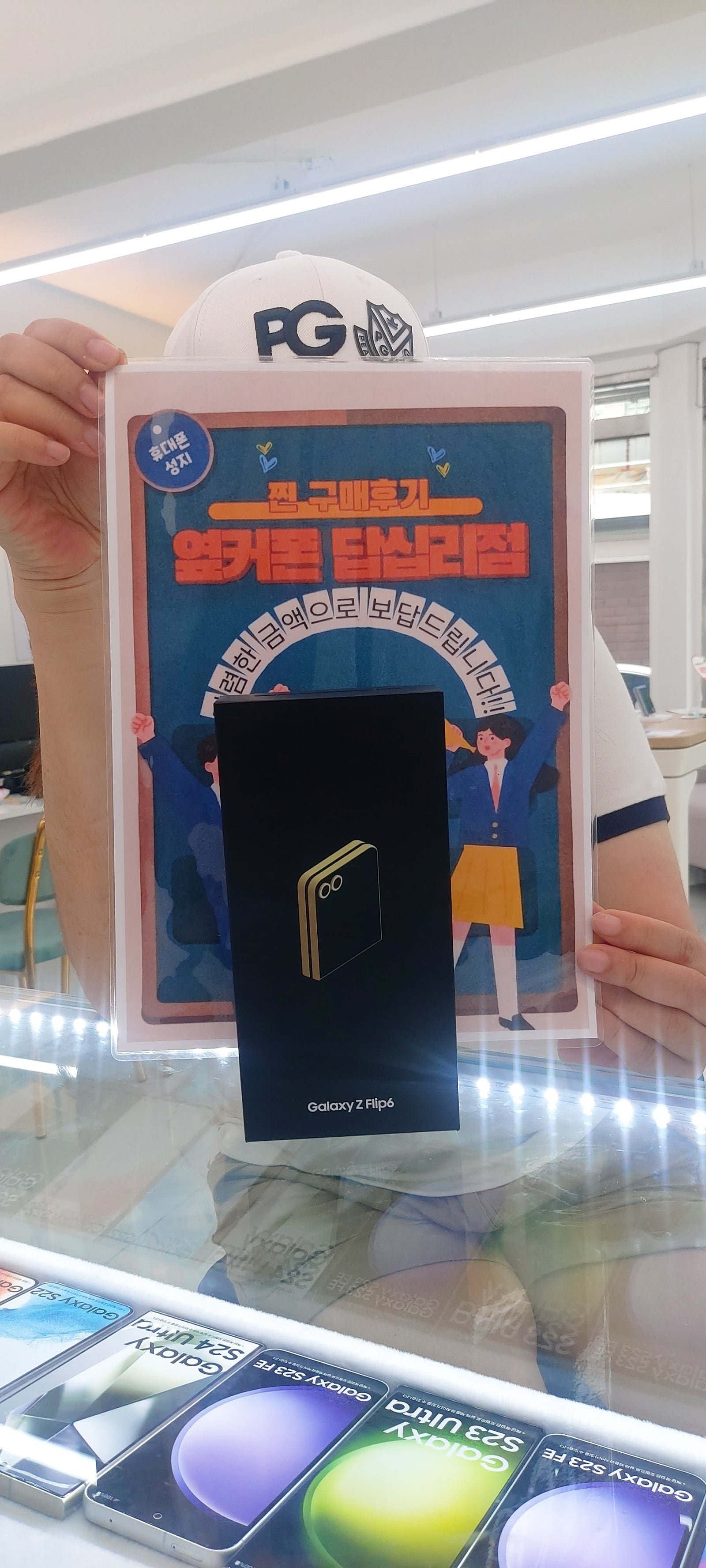 옆커폰 답십리점 플립6 샀어용