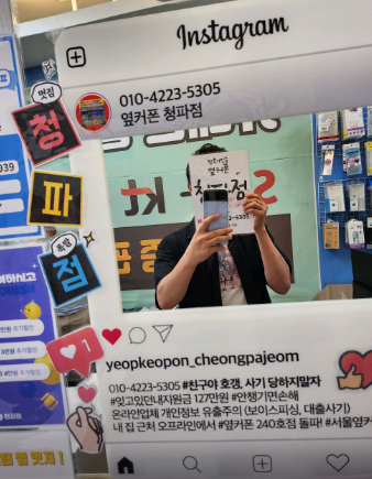 용산구 옆커폰 플립6