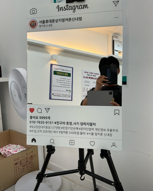 옆커폰 신내점