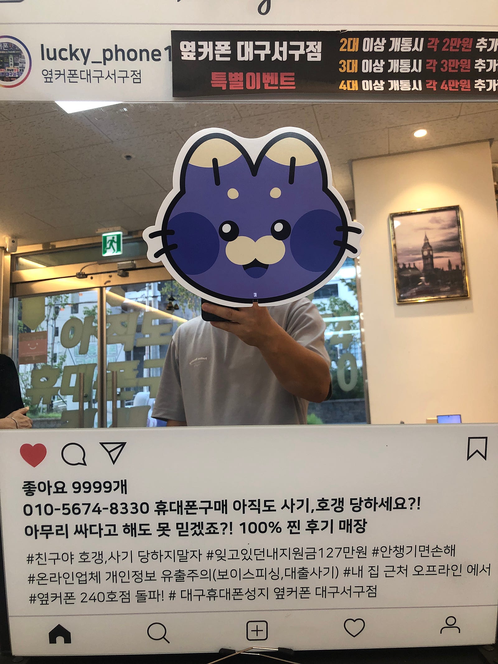 서구점 아이폰