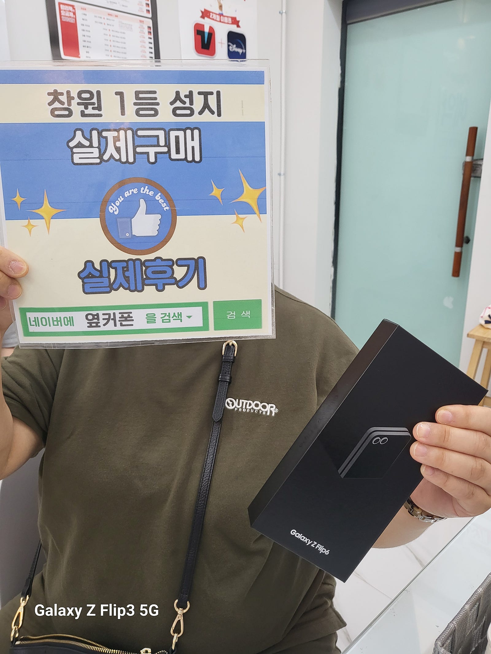 창원휴대폰성지 옆커폰반림점 플립6 구매후기