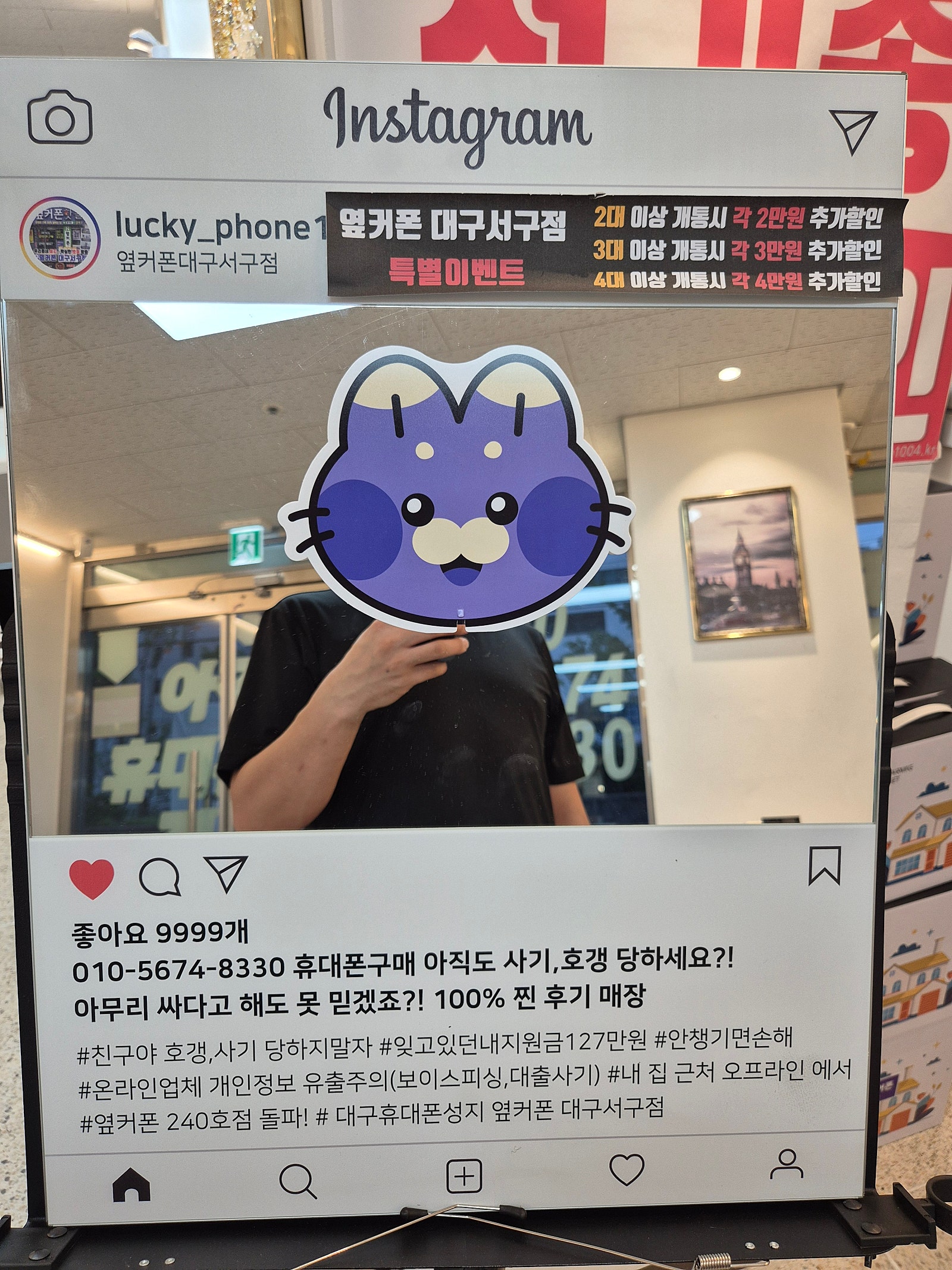 대구서구점통신사이동
