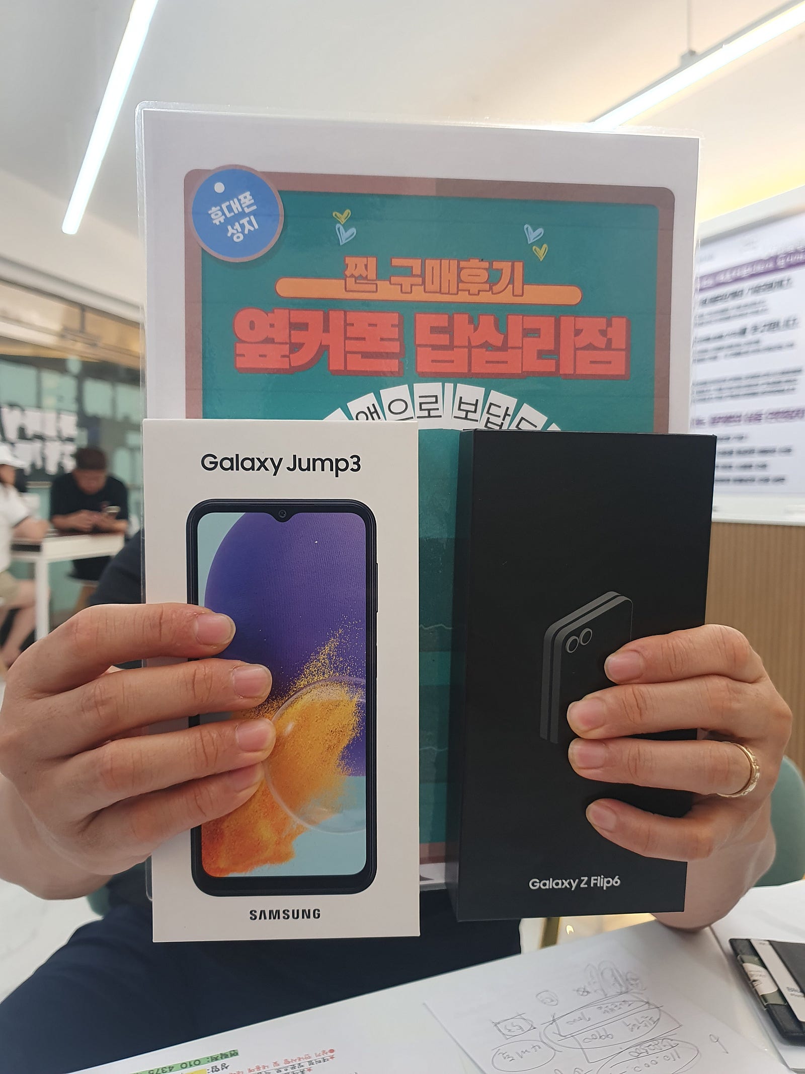 옆커폰 답십리점 점프3, Z플립6 구매했어요