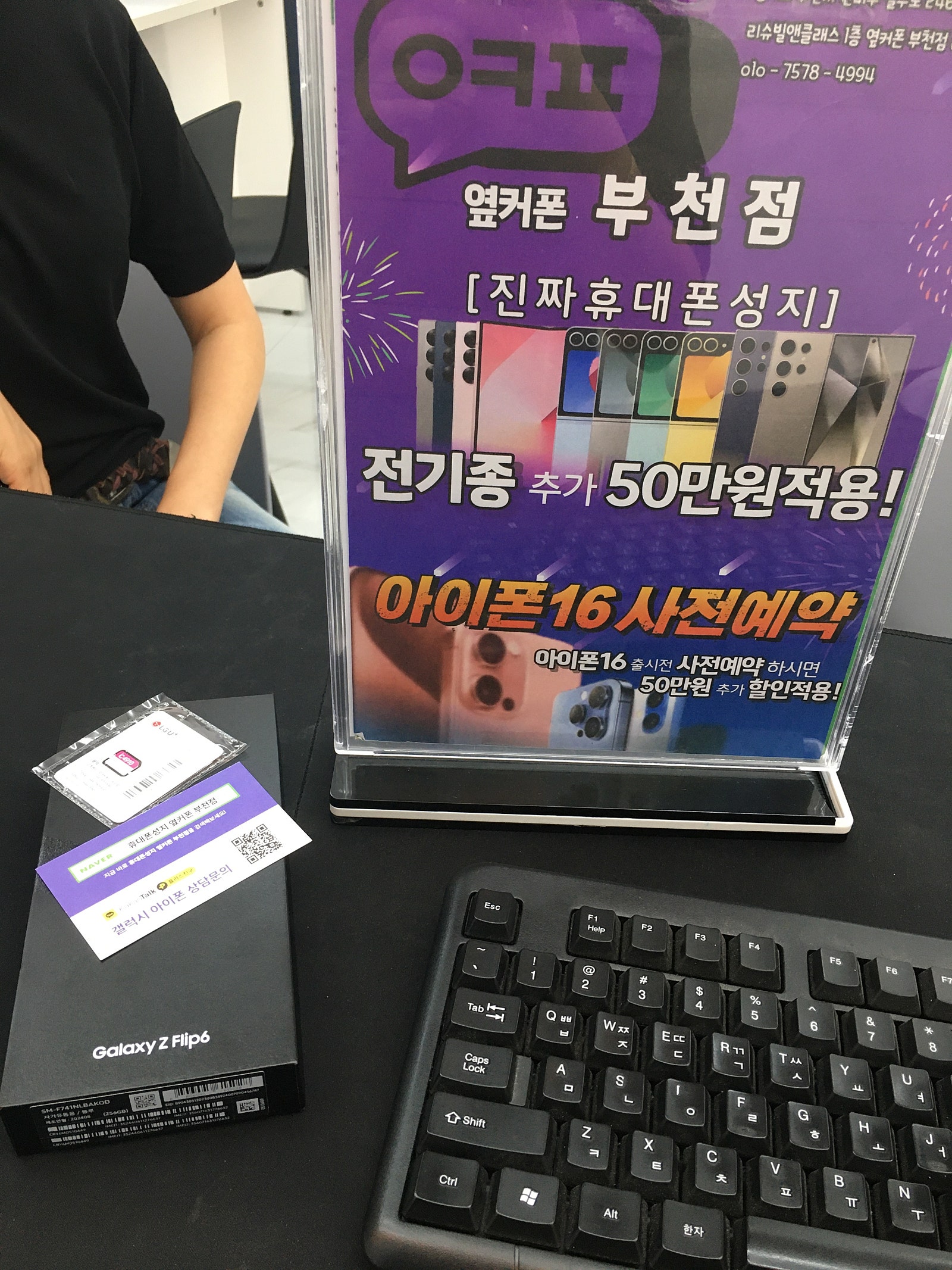 부천 옆커폰 굿~