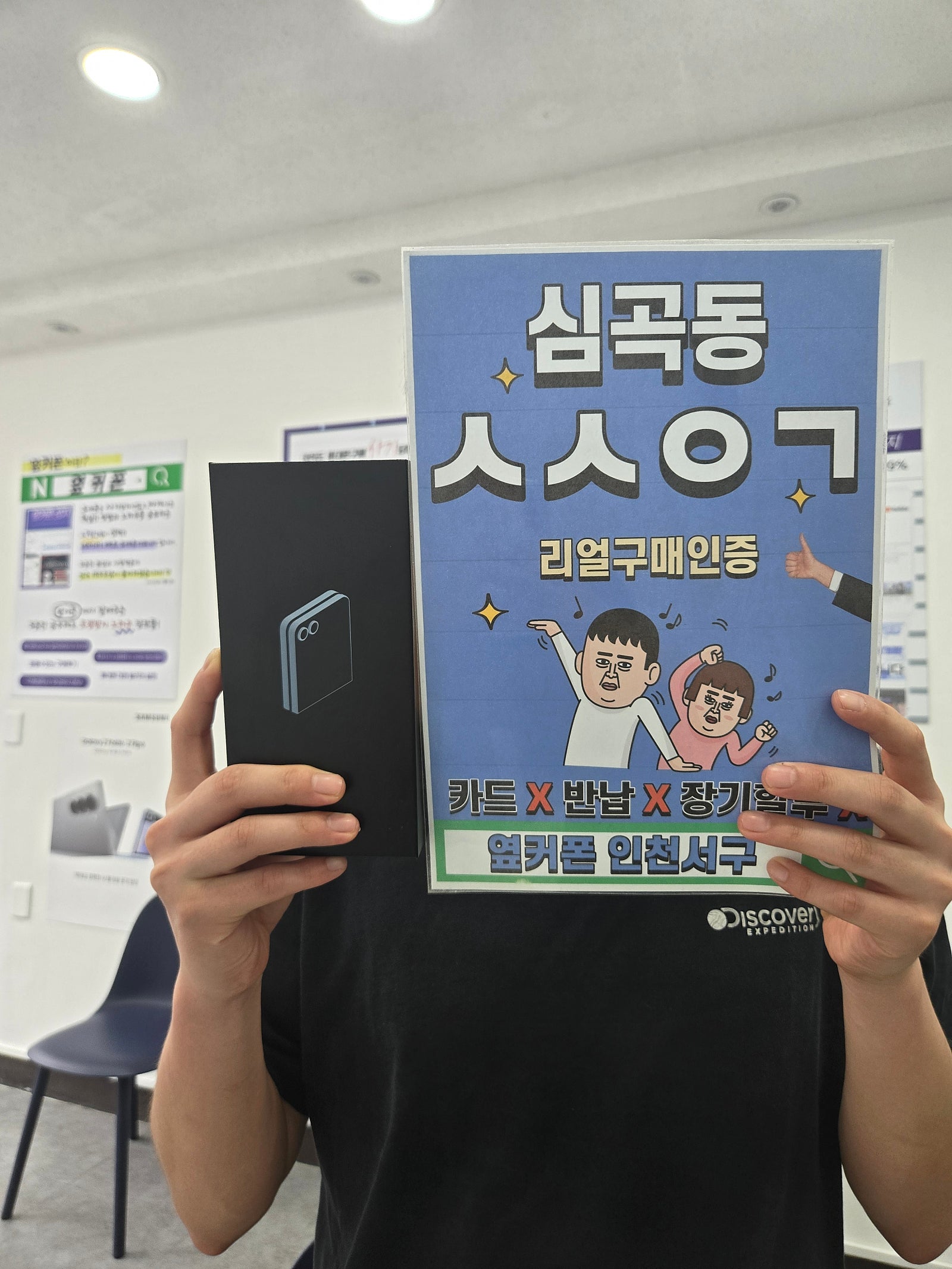 인천서구점 2~3년만에 재구매했어요