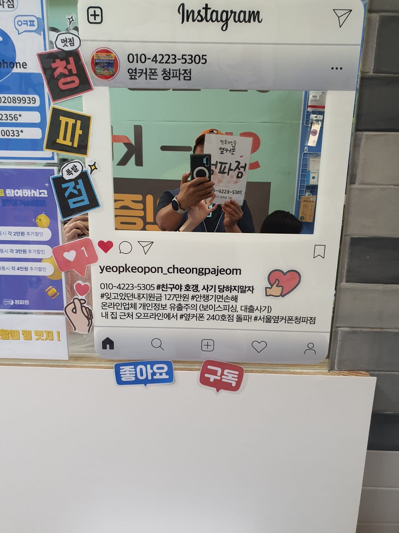 청파 옆커폰 S24 울트라+인터넷+TV