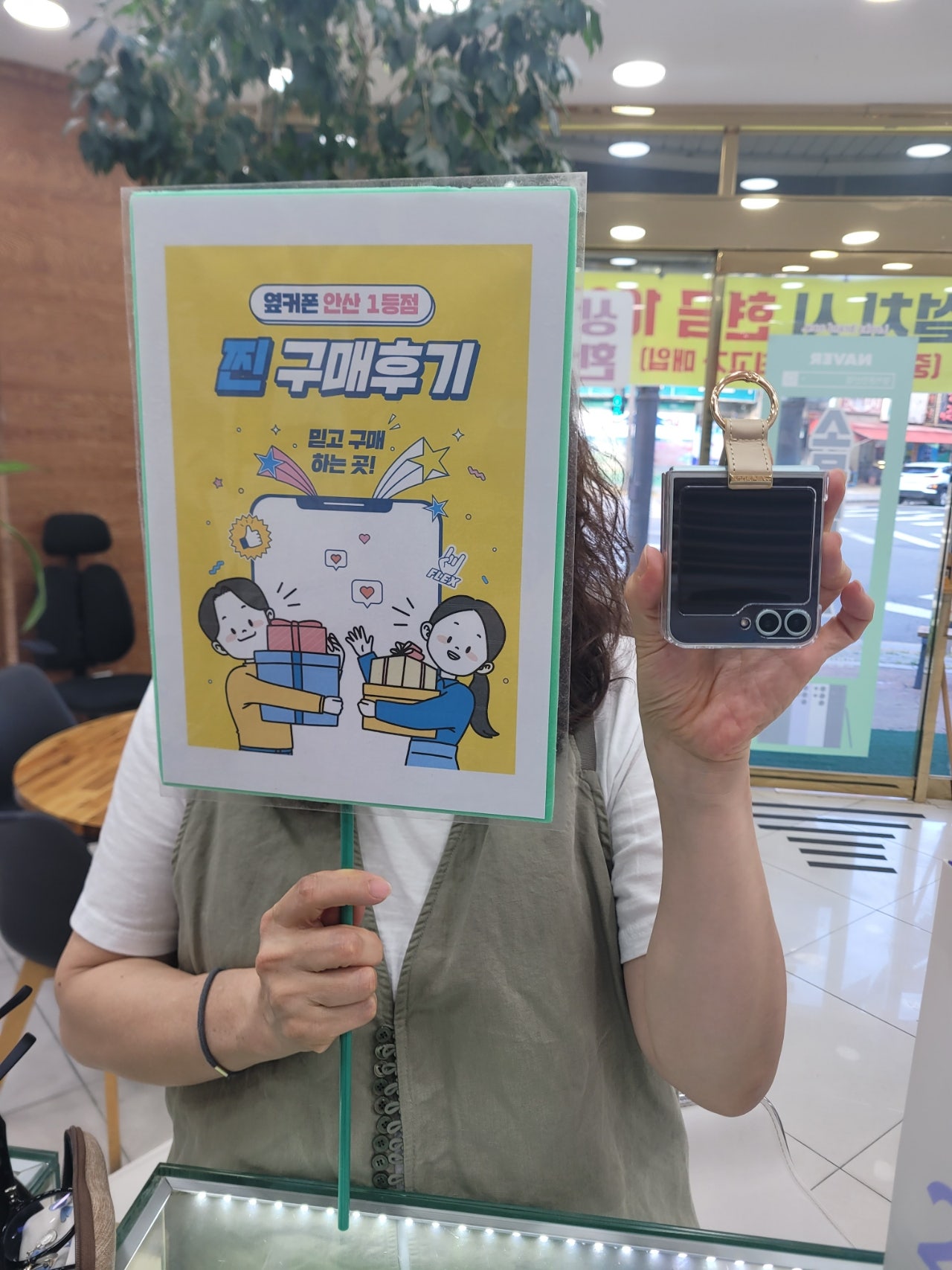안산점 부곡에서 플립6구매했어요