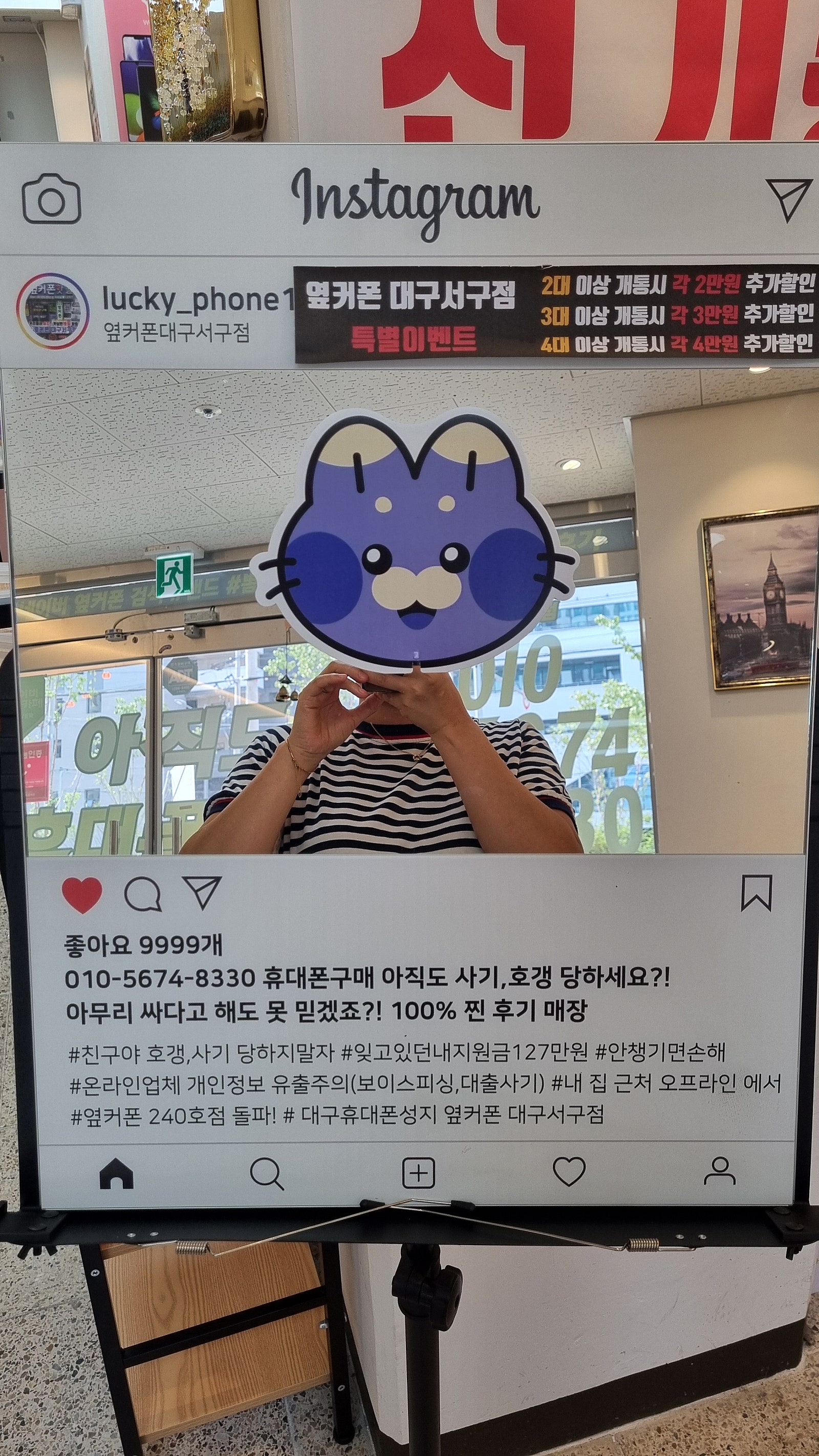옆커폰대구서구점
