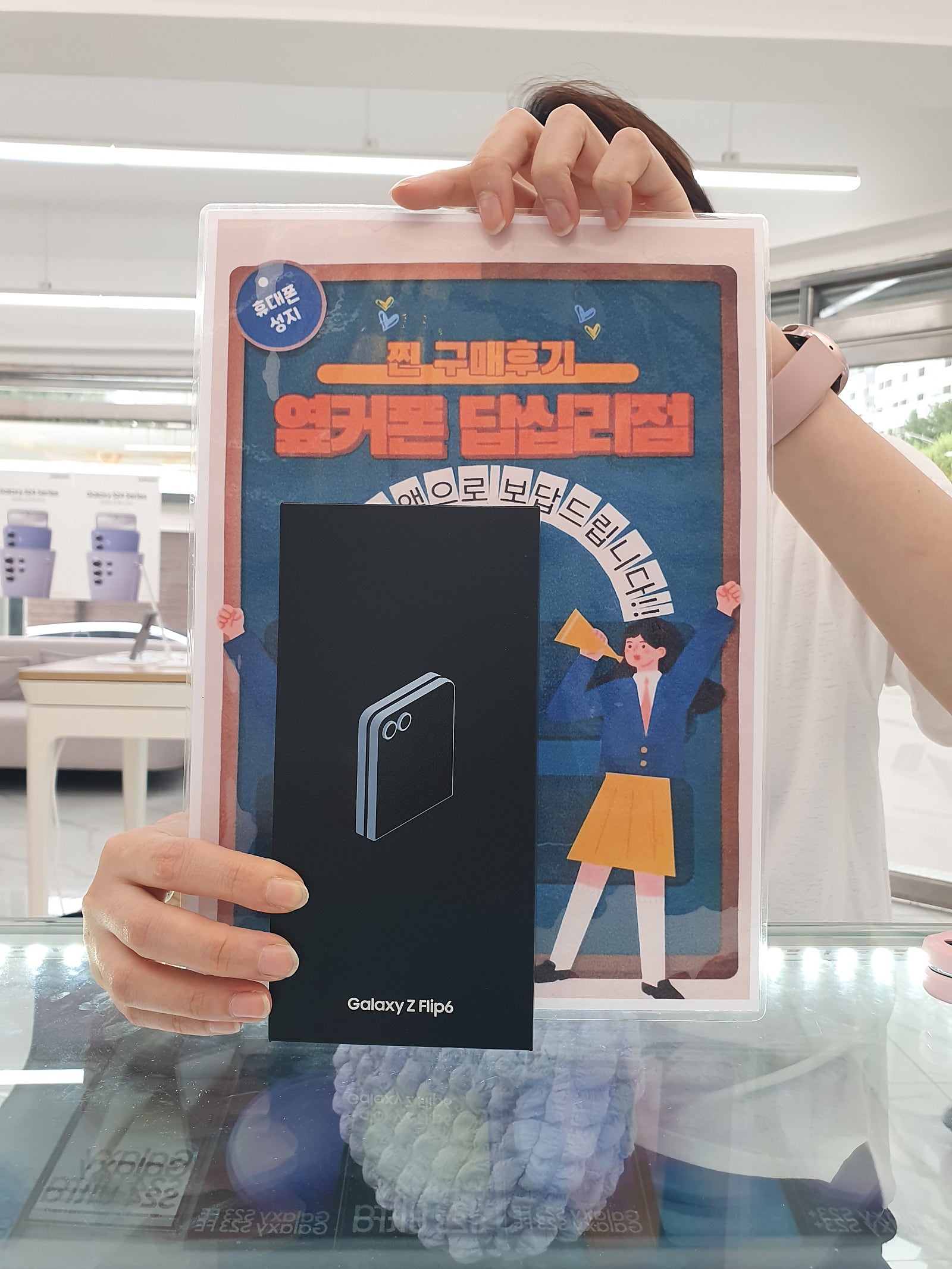 답십리점 플립6 구매후기