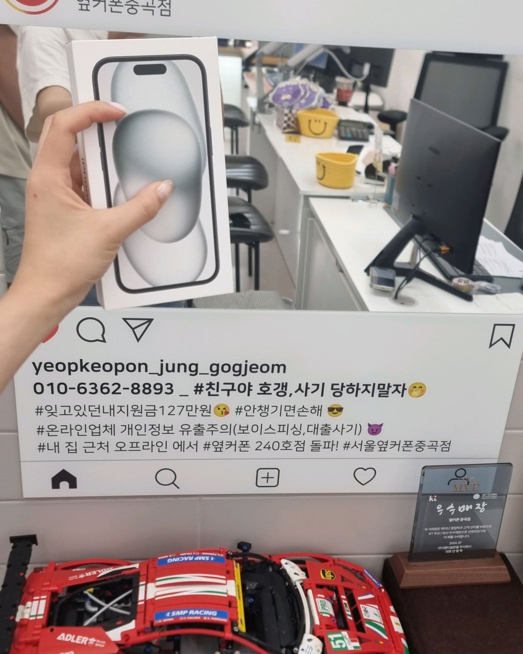 옆커폰중곡점에서 호갱안당하고 구매하기