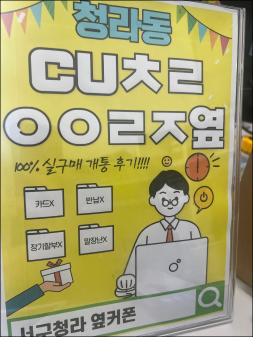 서구 청라 옆커폰 에서 갤럭시z플립6 또구매하러왔습니다
